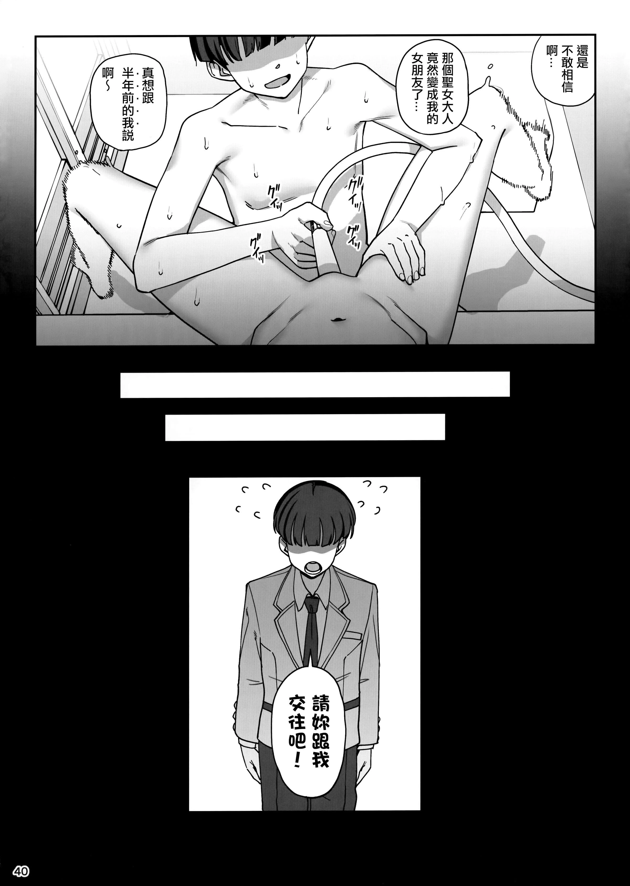Kanojo Saimin - 乱視と君と。[1-3] + Revenge + Bunny porn comic picture 205