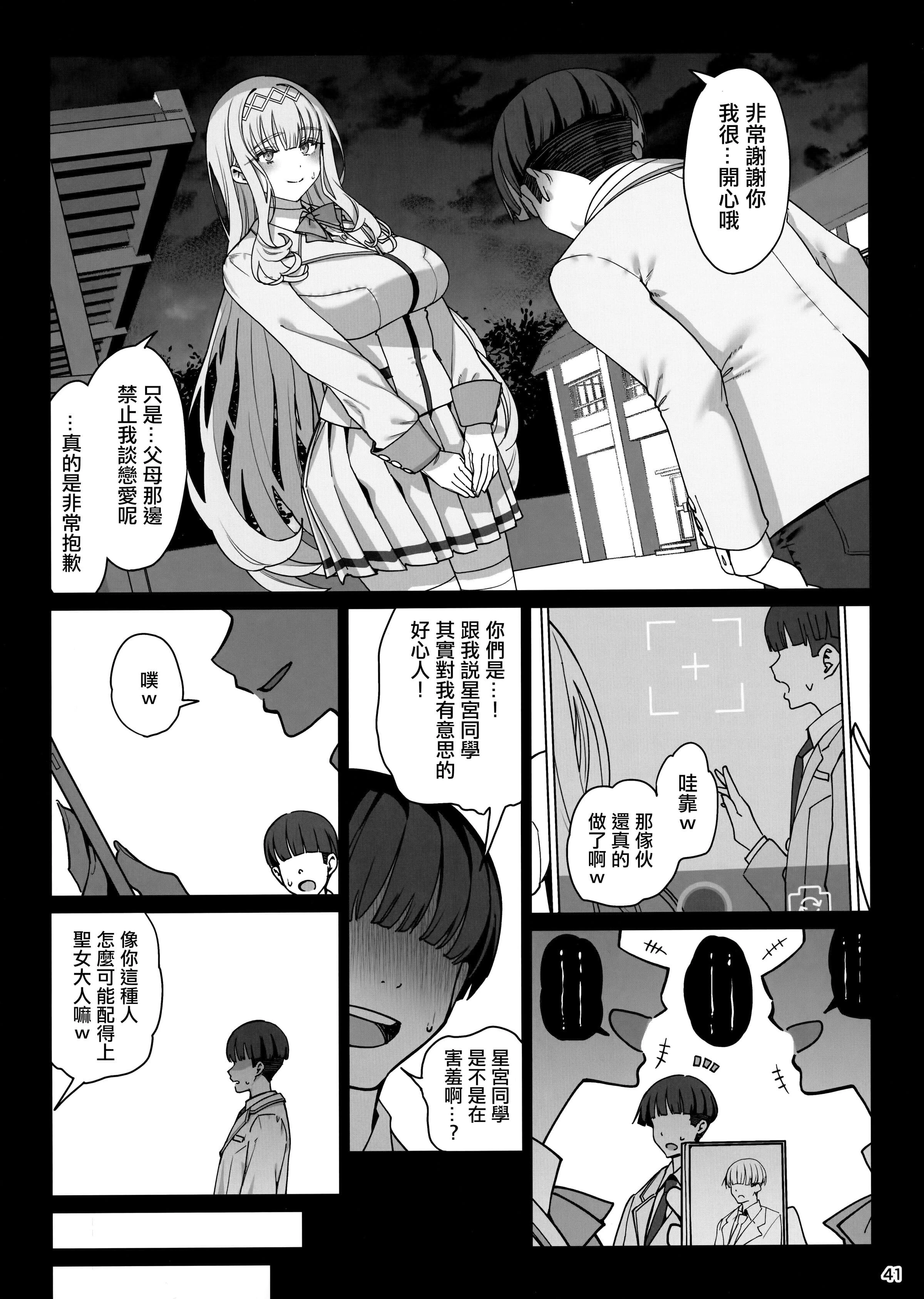Kanojo Saimin - 乱視と君と。[1-3] + Revenge + Bunny porn comic picture 206