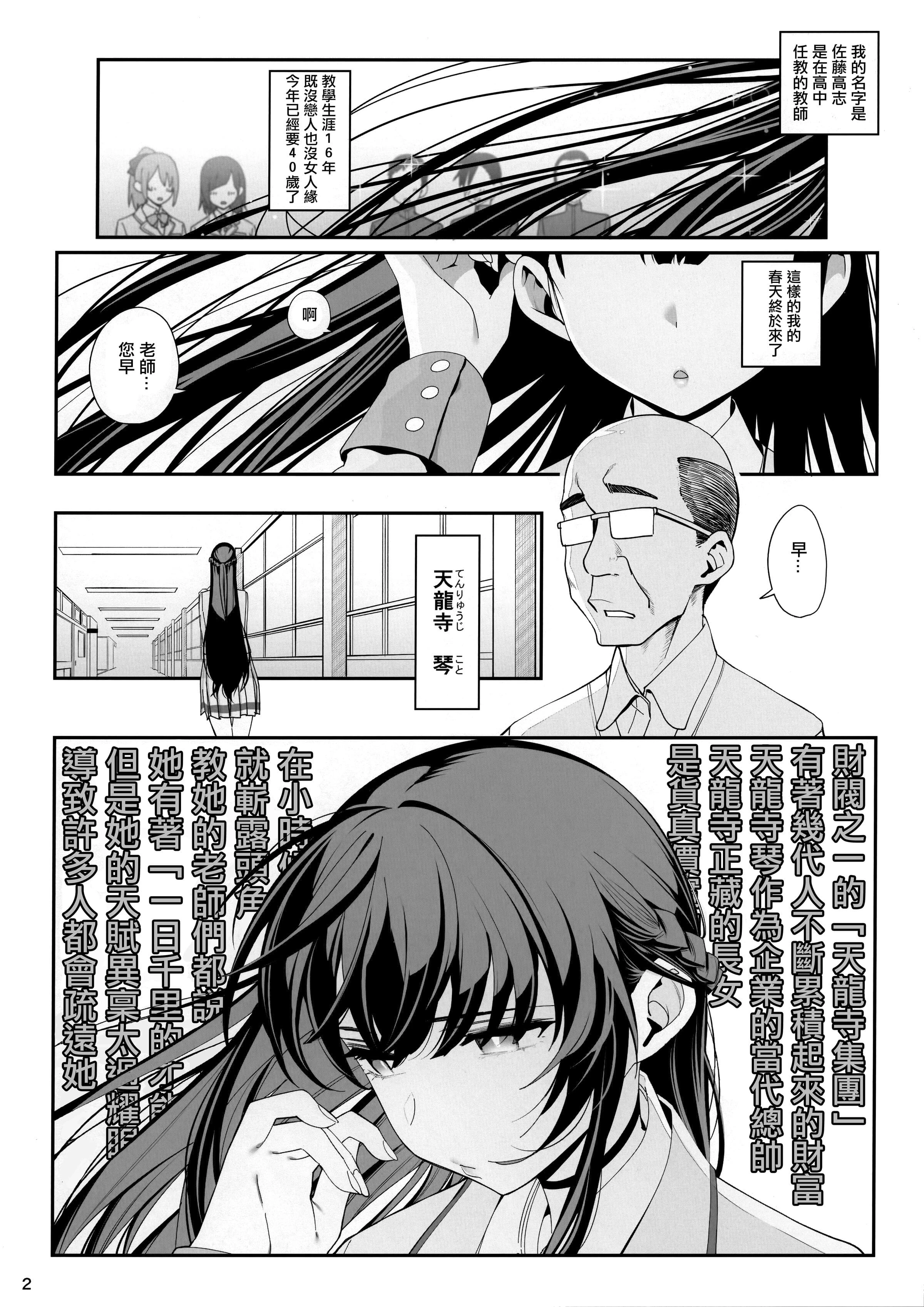Kanojo Saimin - 乱視と君と。[1-3] + Revenge + Bunny porn comic picture 3