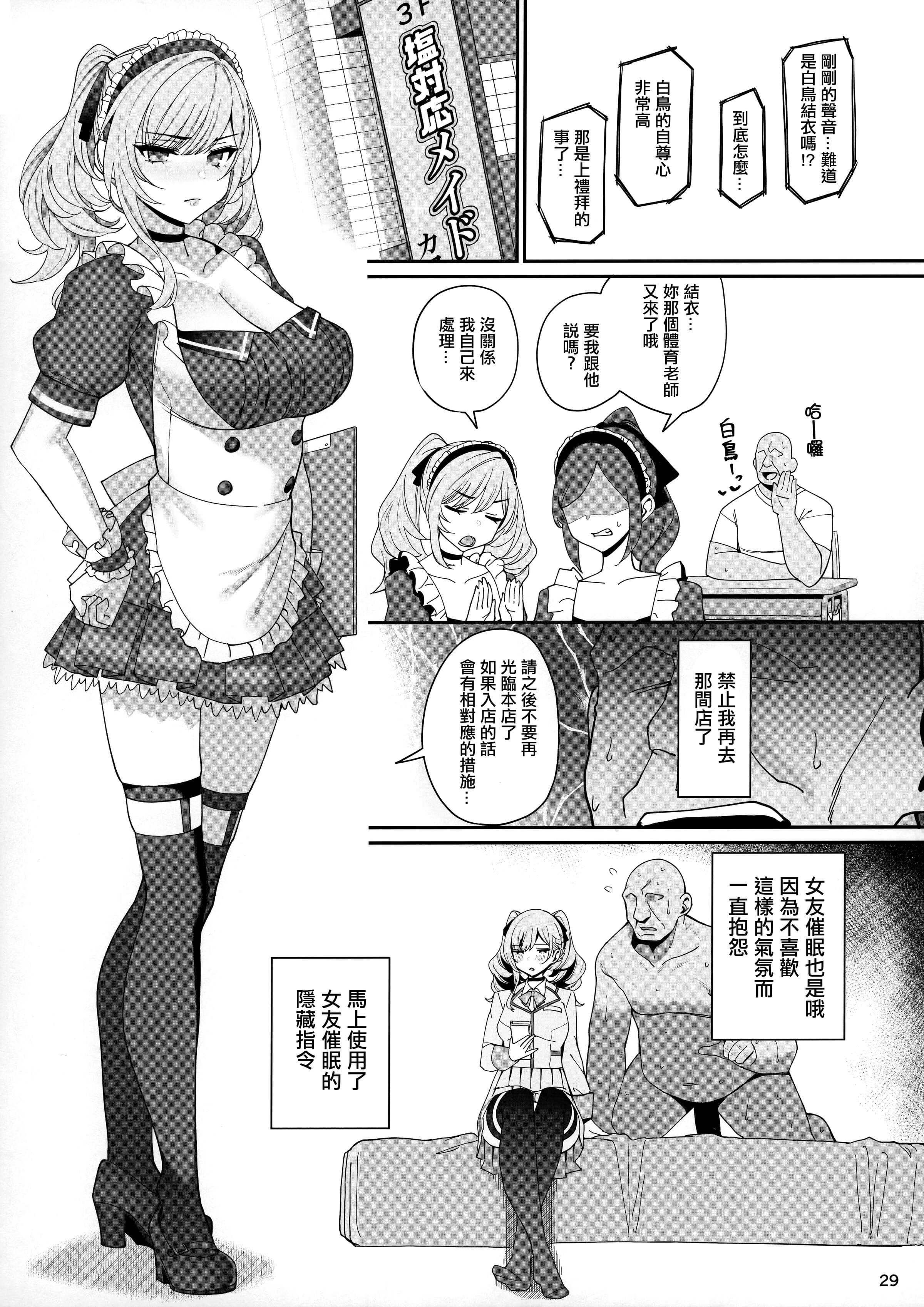 Kanojo Saimin - 乱視と君と。[1-3] + Revenge + Bunny porn comic picture 30