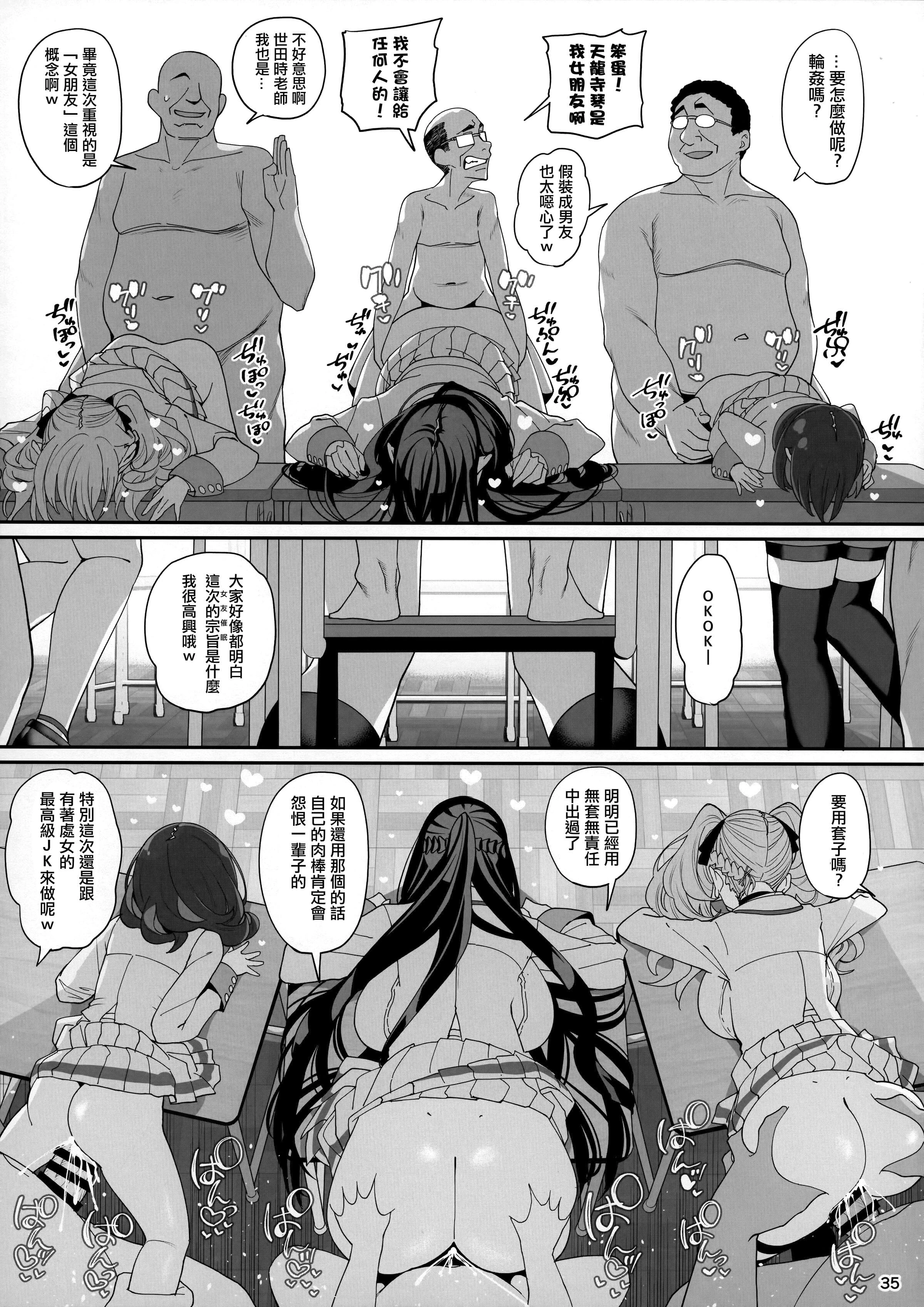 Kanojo Saimin - 乱視と君と。[1-3] + Revenge + Bunny porn comic picture 36