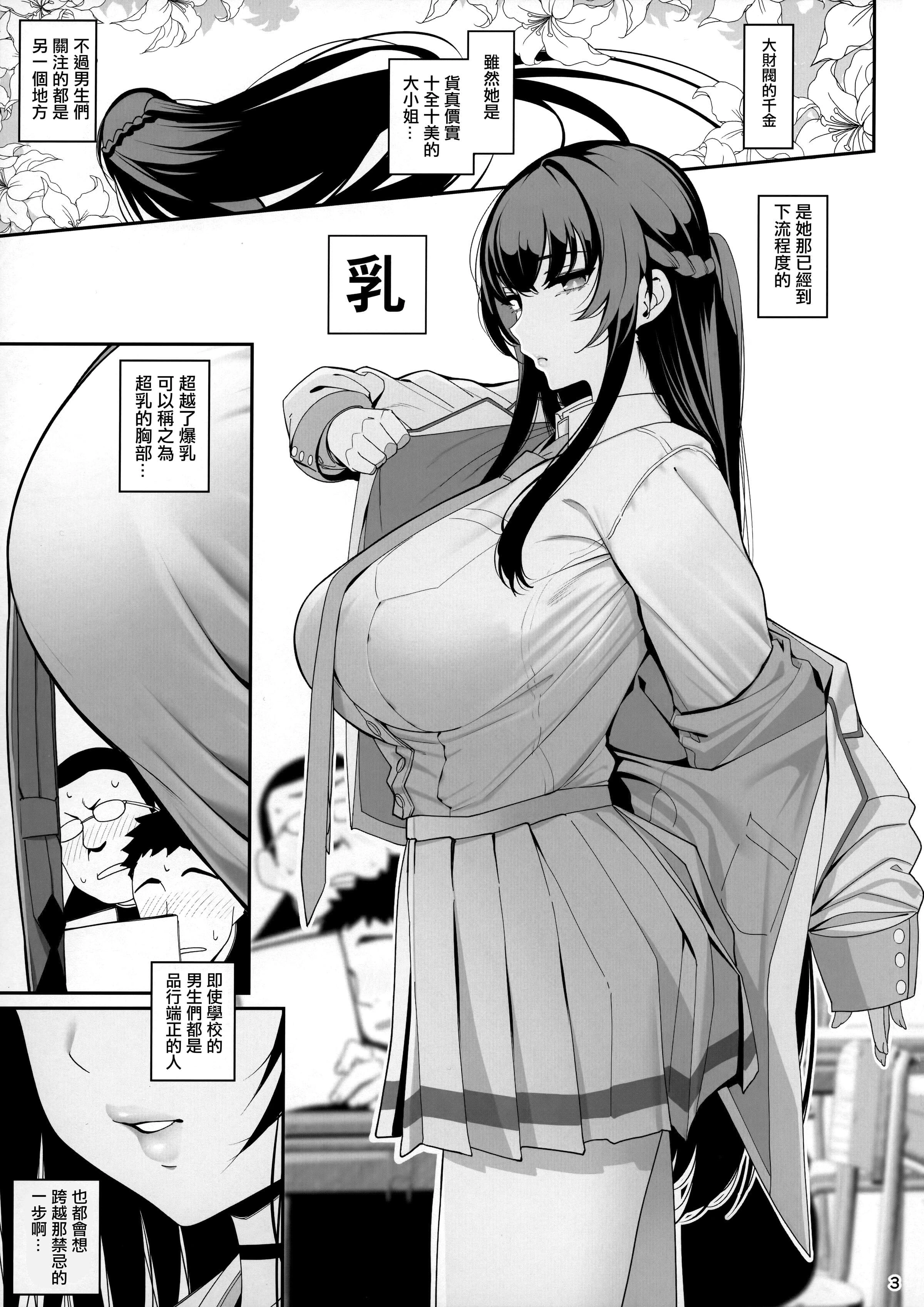 Kanojo Saimin - 乱視と君と。[1-3] + Revenge + Bunny porn comic picture 4