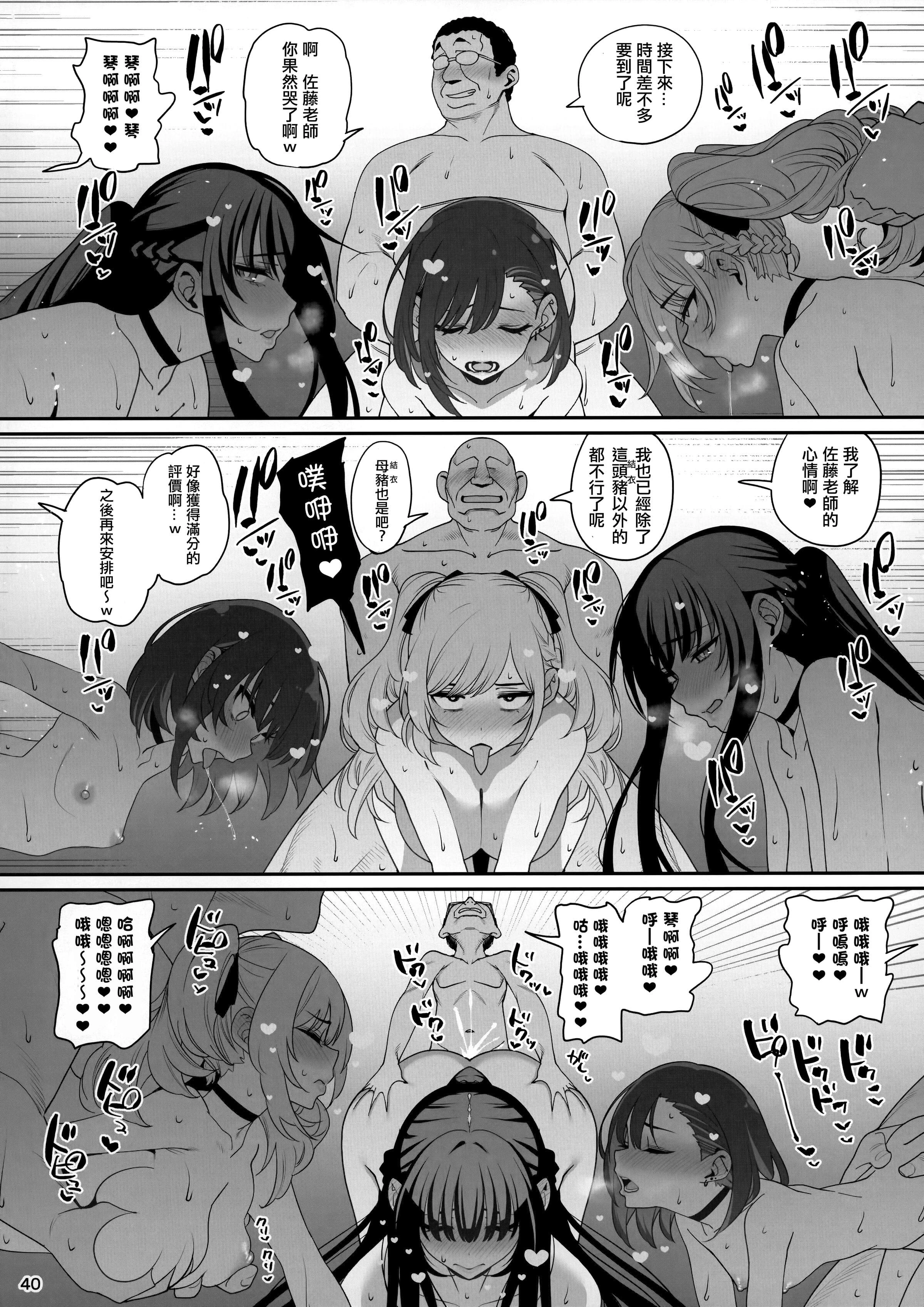 Kanojo Saimin - 乱視と君と。[1-3] + Revenge + Bunny porn comic picture 41