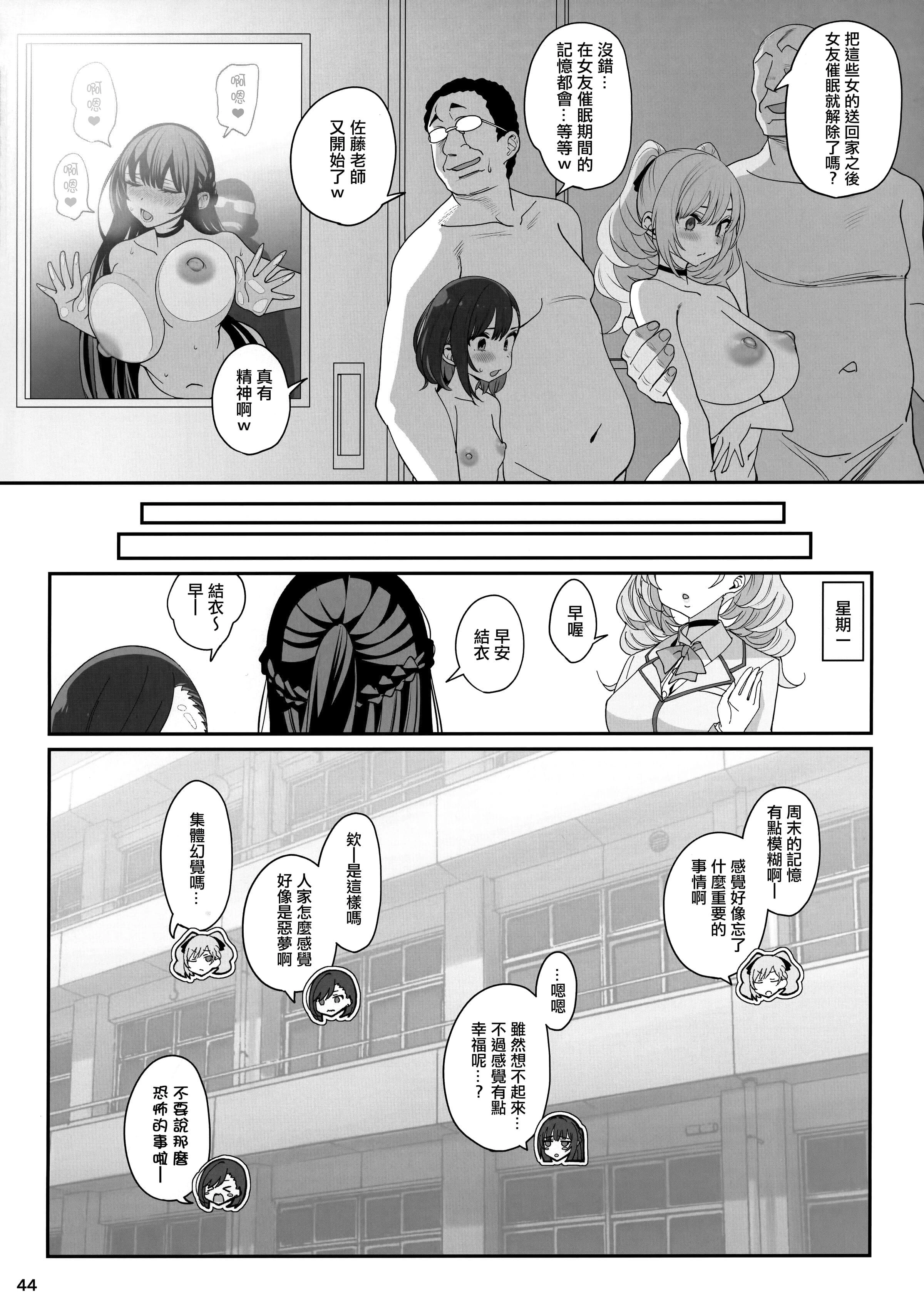 Kanojo Saimin - 乱視と君と。[1-3] + Revenge + Bunny porn comic picture 45
