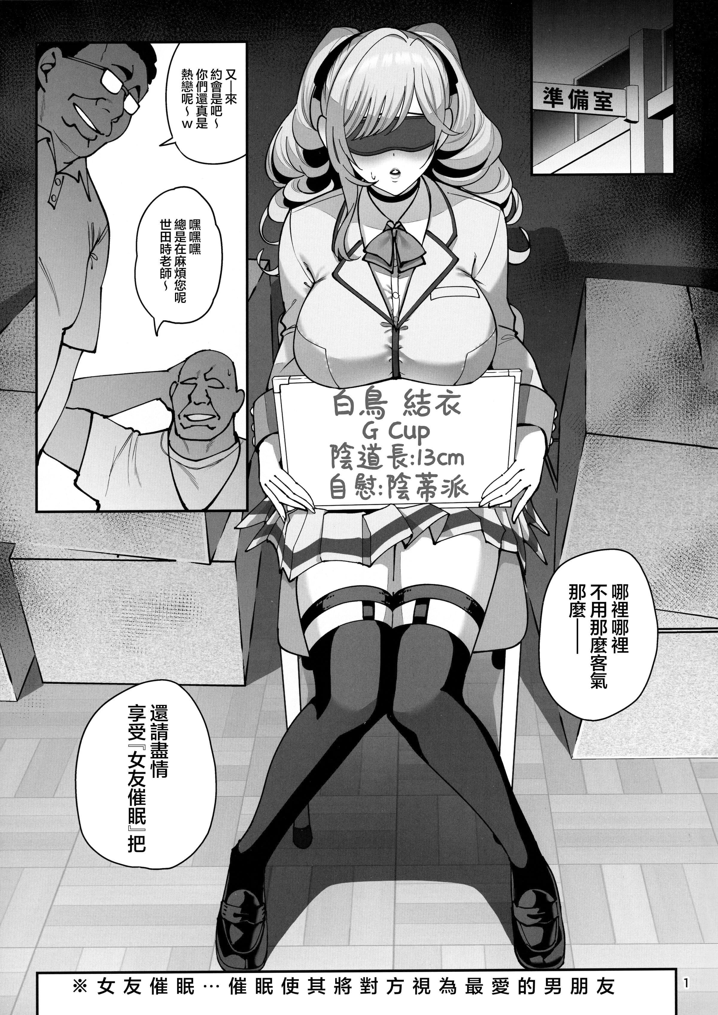Kanojo Saimin - 乱視と君と。[1-3] + Revenge + Bunny porn comic picture 47