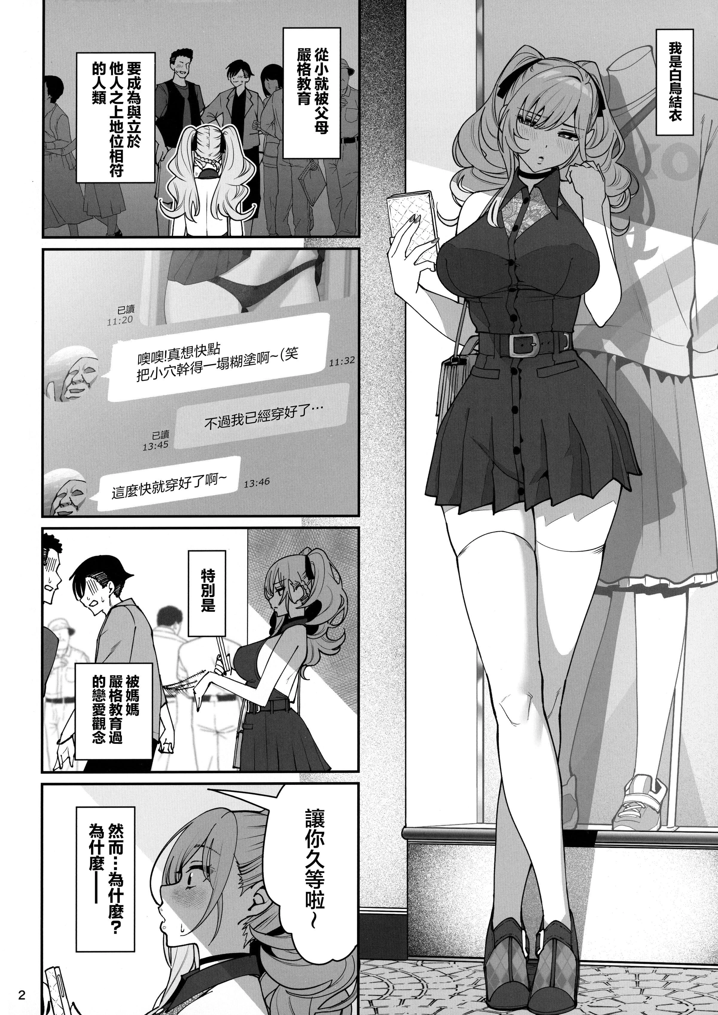 Kanojo Saimin - 乱視と君と。[1-3] + Revenge + Bunny porn comic picture 48