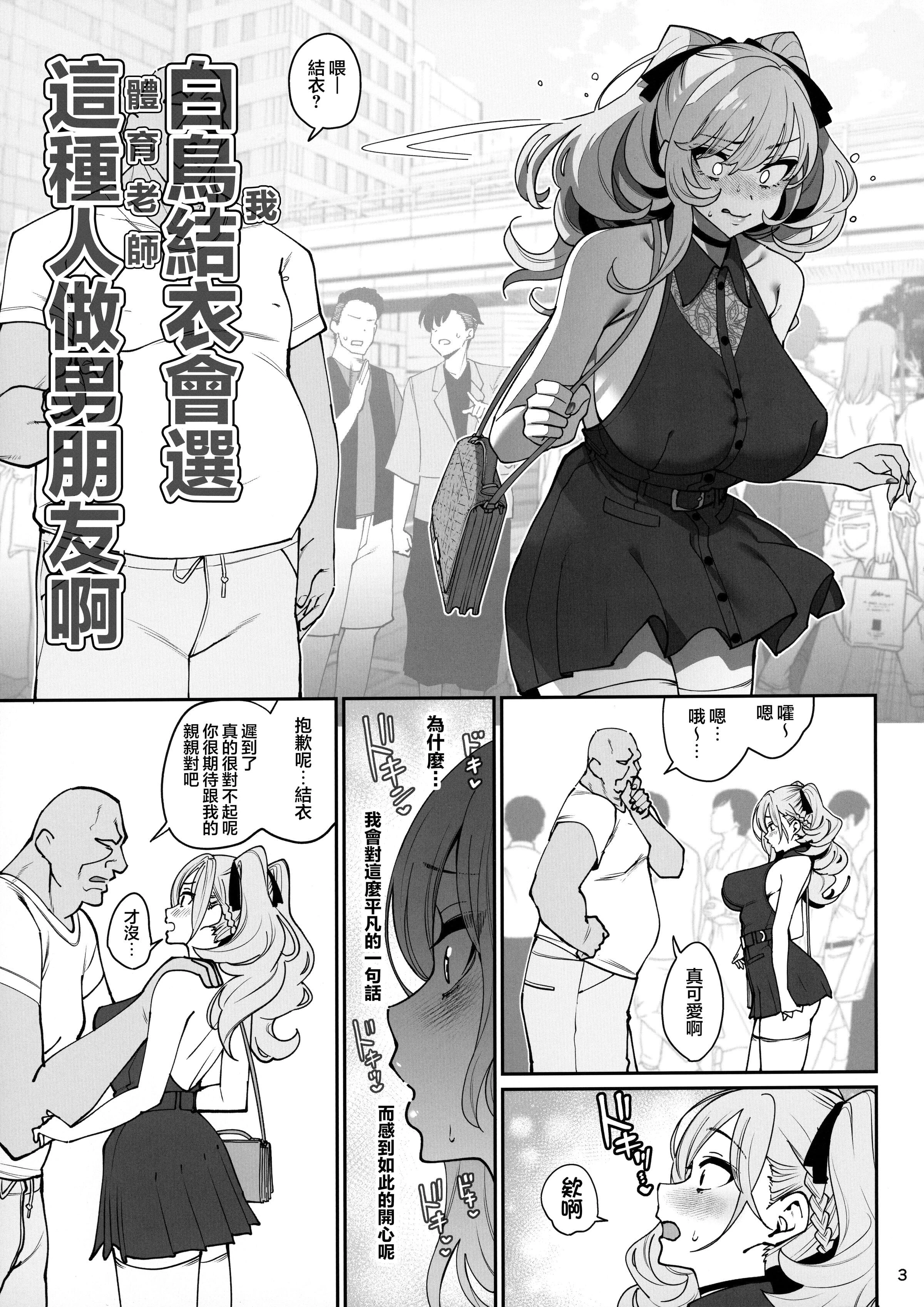 Kanojo Saimin - 乱視と君と。[1-3] + Revenge + Bunny porn comic picture 49