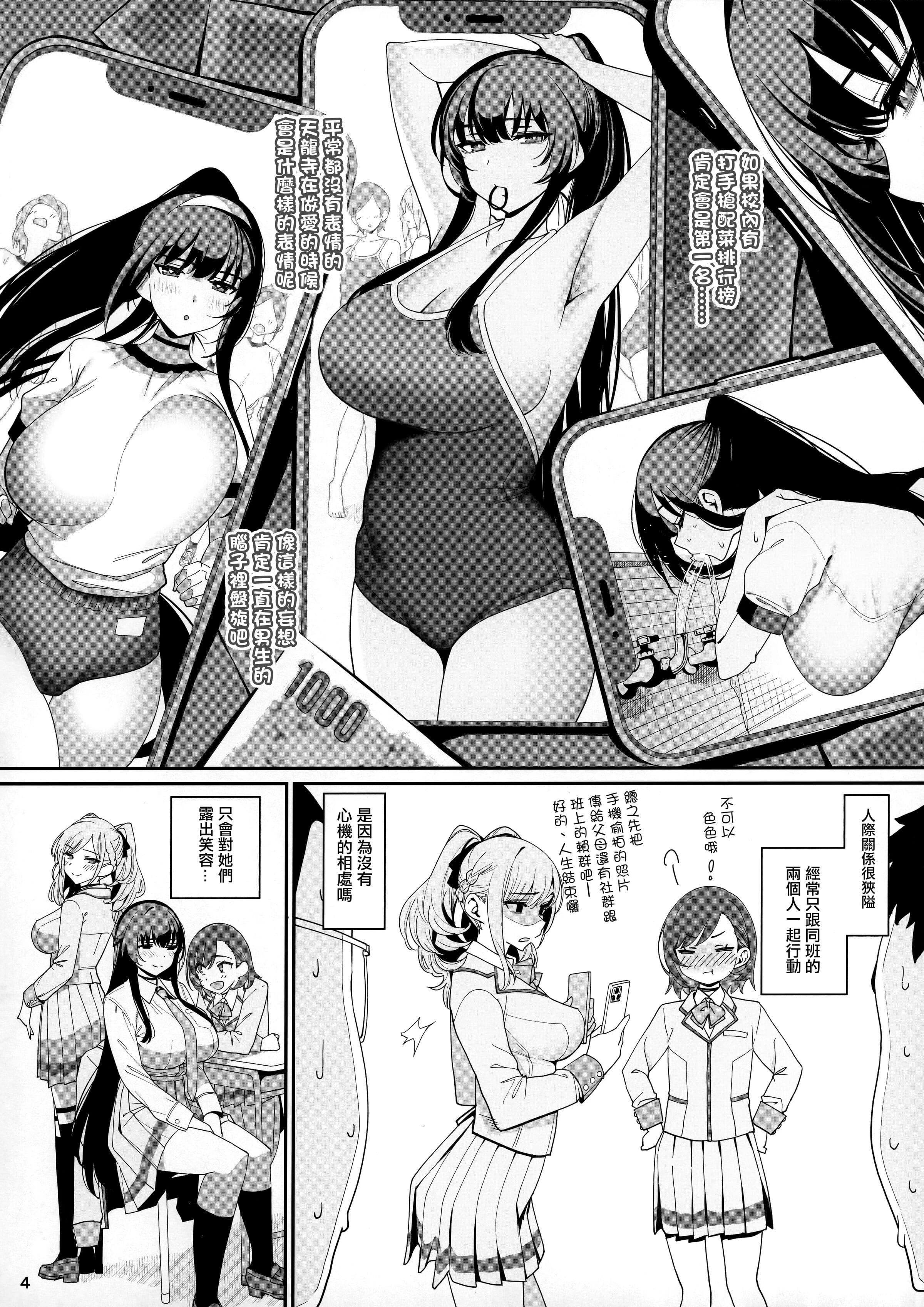 Kanojo Saimin - 乱視と君と。[1-3] + Revenge + Bunny porn comic picture 5