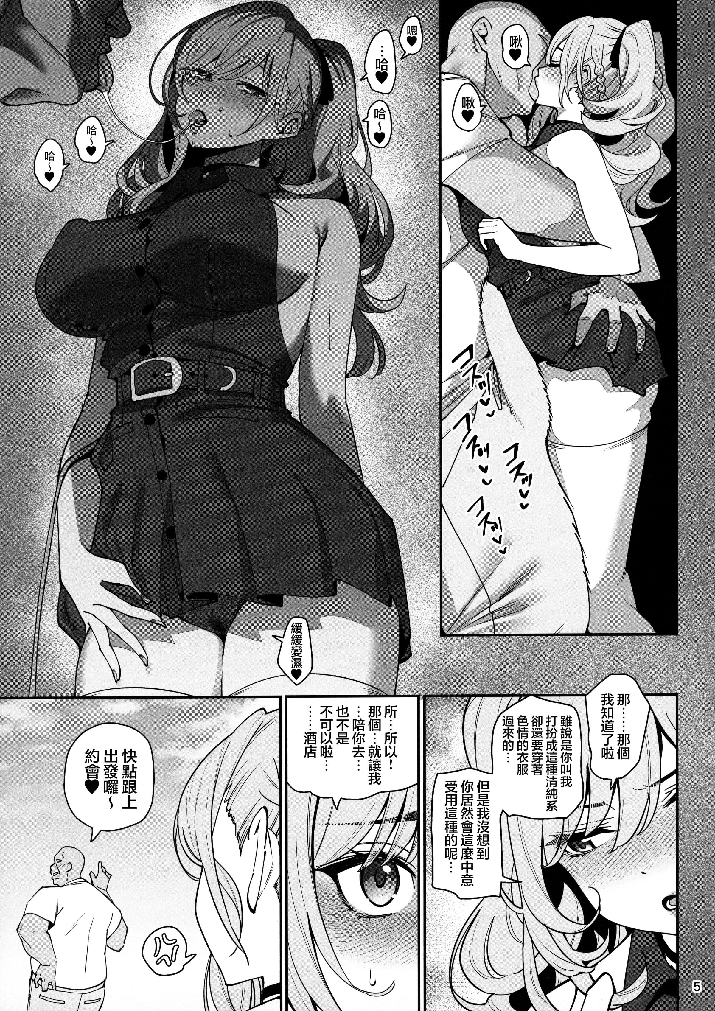 Kanojo Saimin - 乱視と君と。[1-3] + Revenge + Bunny porn comic picture 51