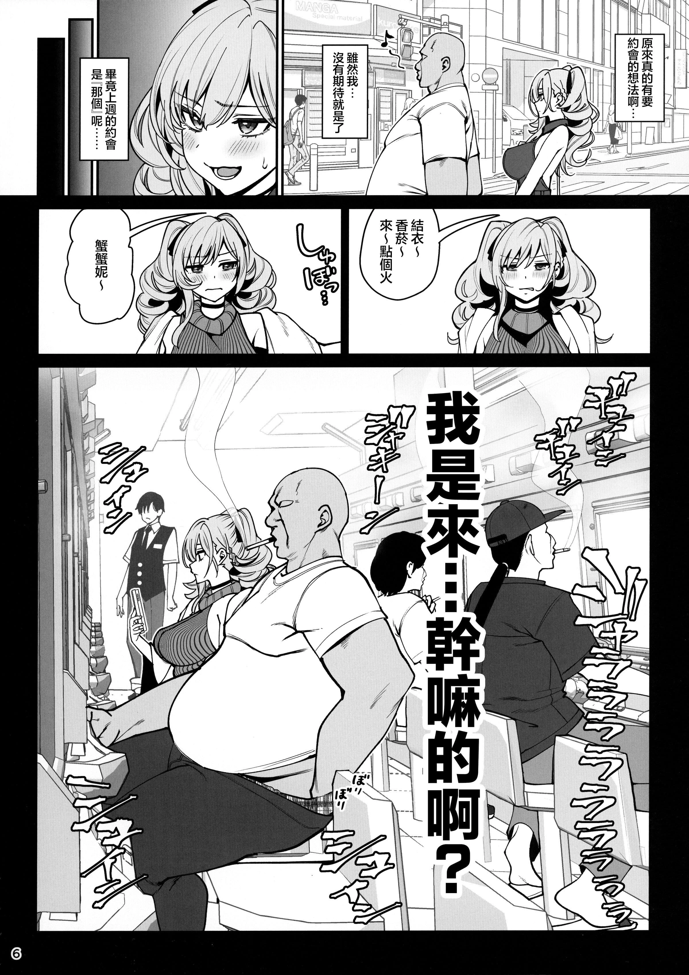Kanojo Saimin - 乱視と君と。[1-3] + Revenge + Bunny porn comic picture 52
