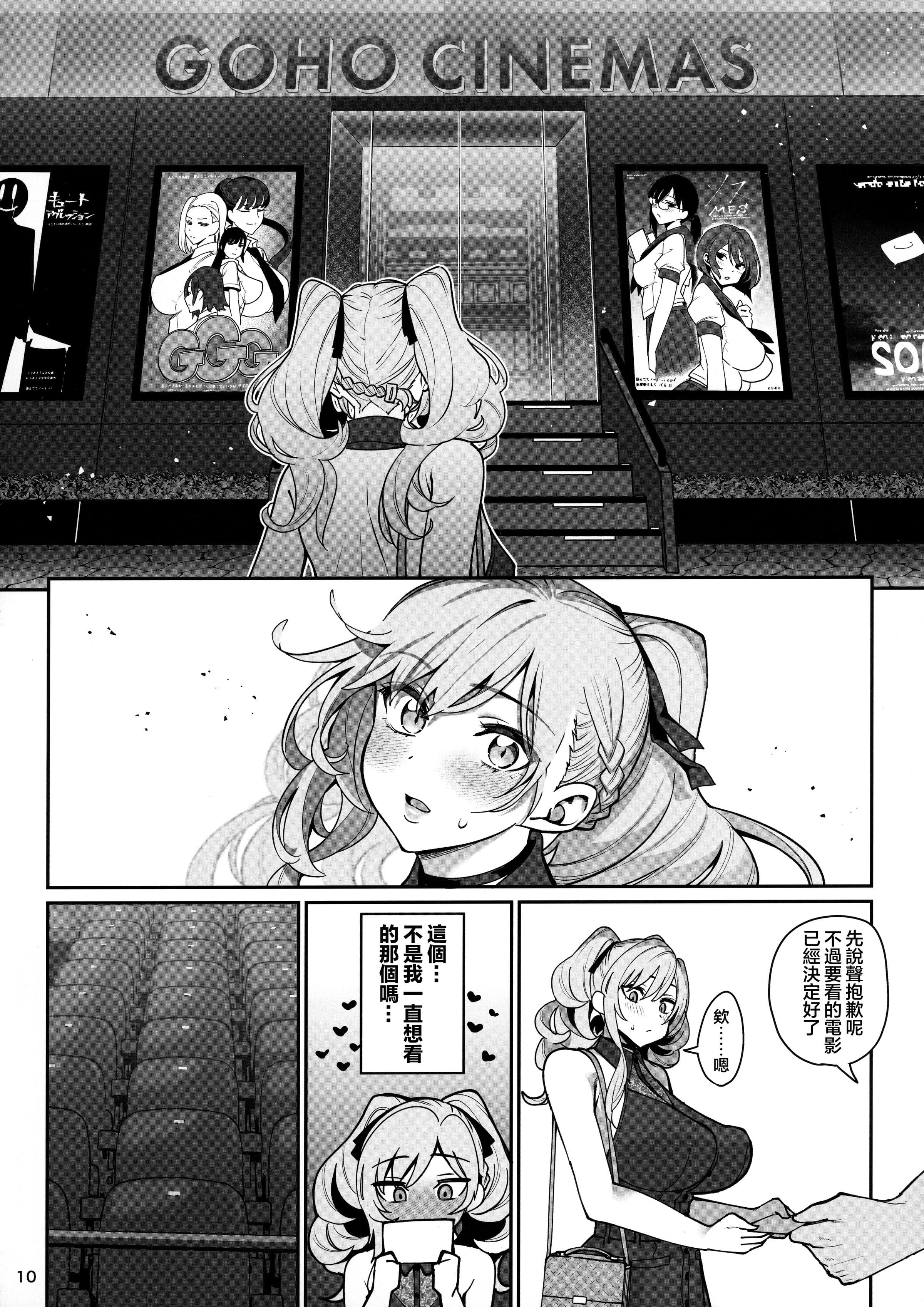 Kanojo Saimin - 乱視と君と。[1-3] + Revenge + Bunny porn comic picture 56