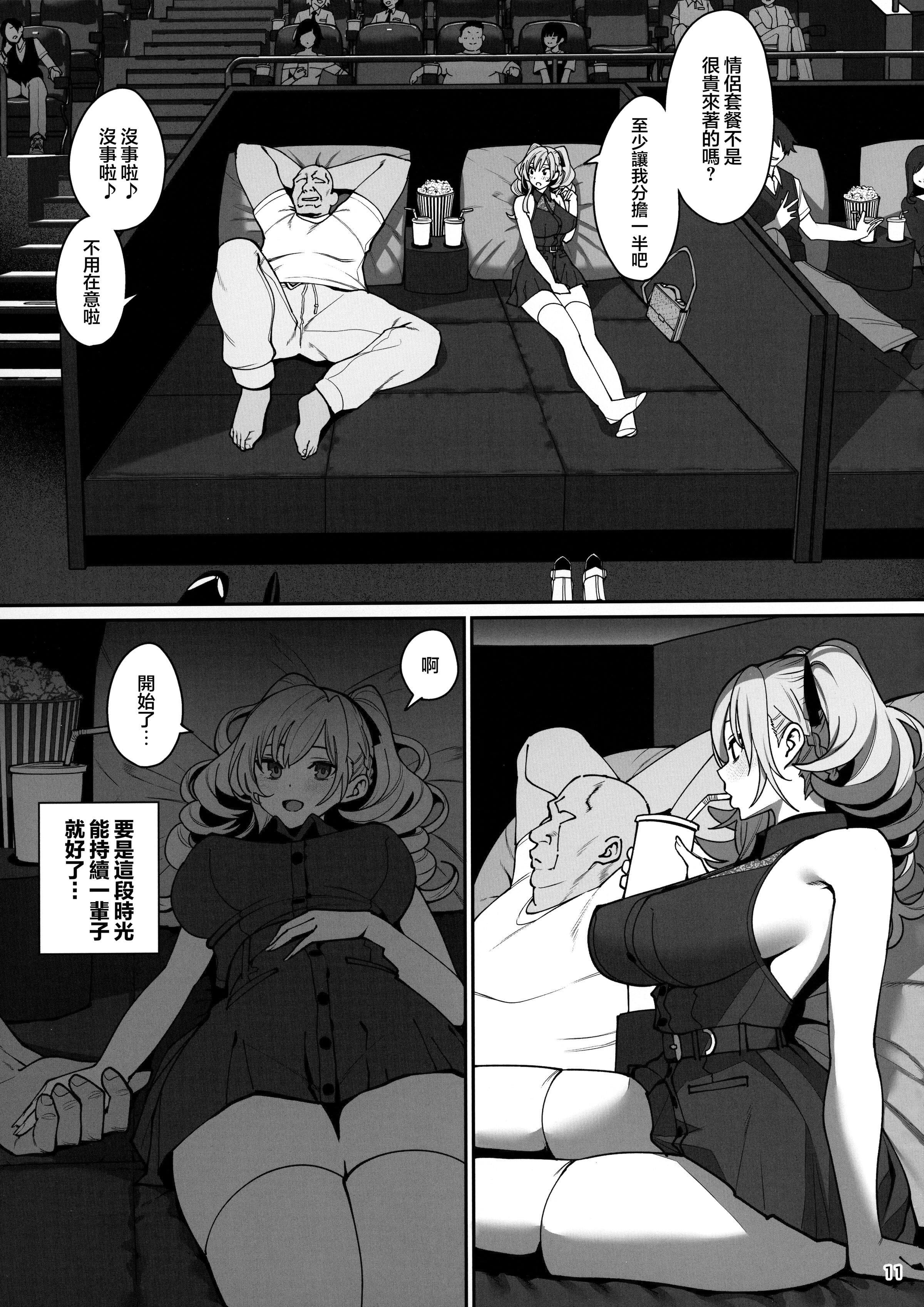 Kanojo Saimin - 乱視と君と。[1-3] + Revenge + Bunny porn comic picture 57