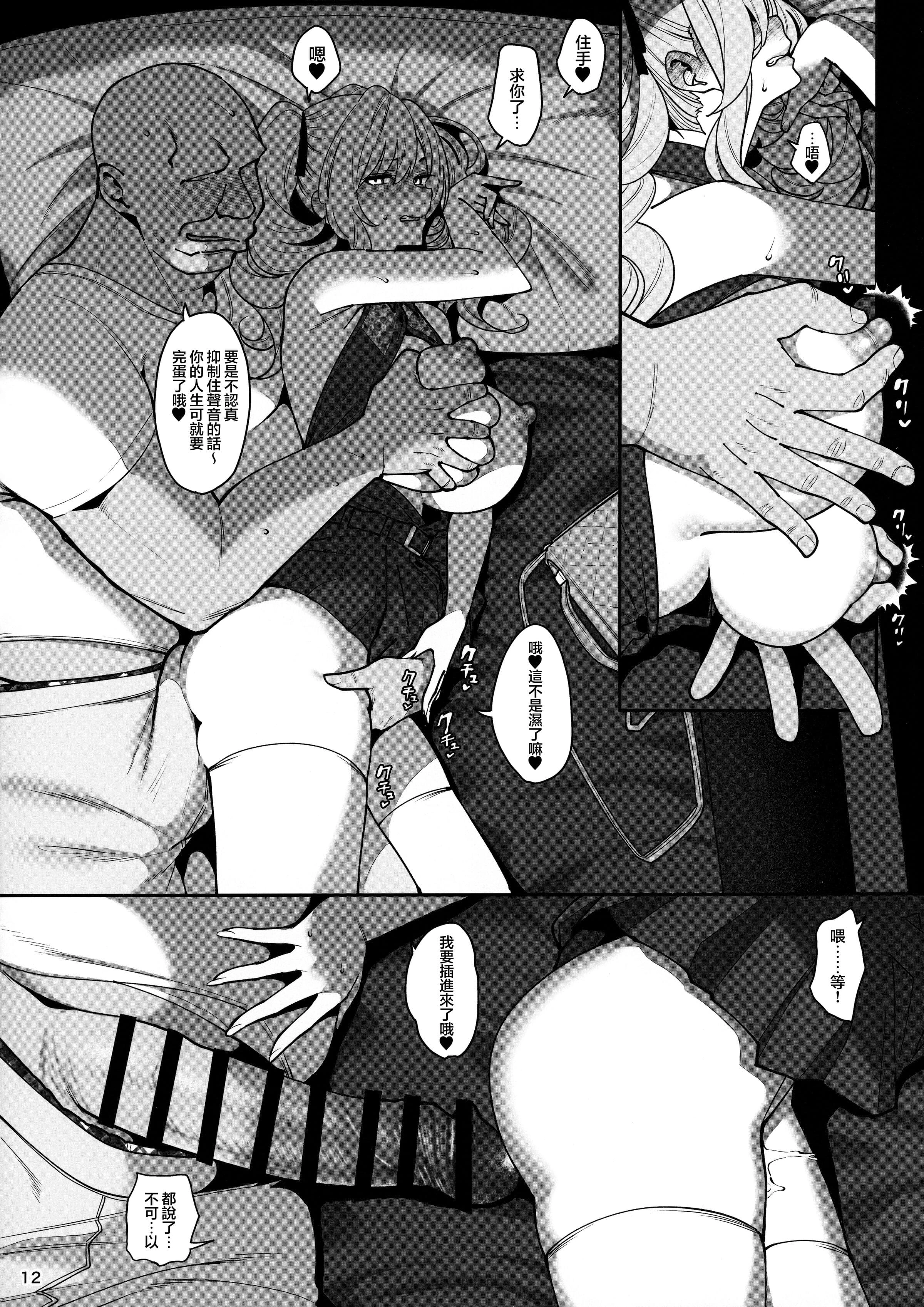 Kanojo Saimin - 乱視と君と。[1-3] + Revenge + Bunny porn comic picture 58