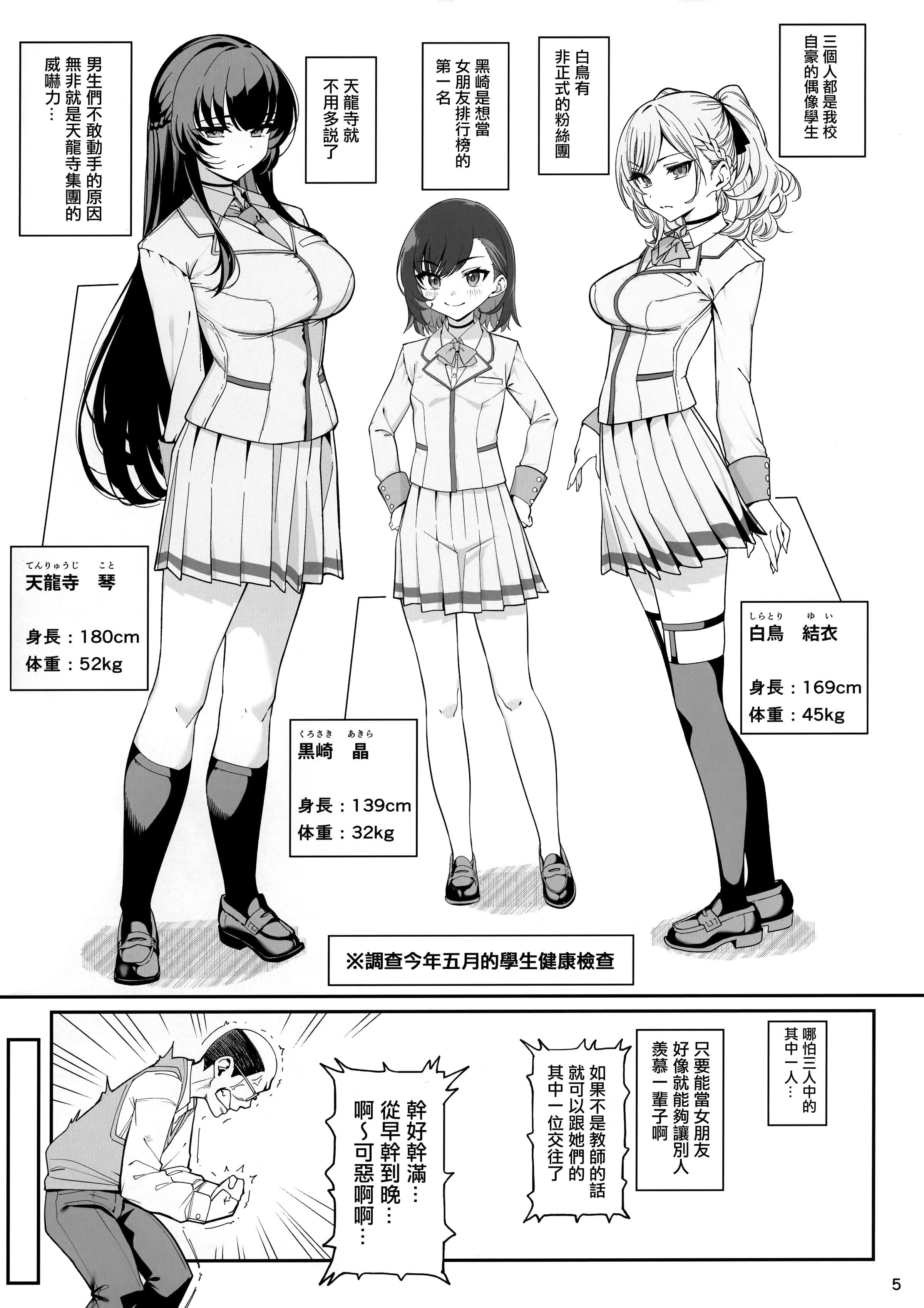 Kanojo Saimin - 乱視と君と。[1-3] + Revenge + Bunny porn comic picture 6