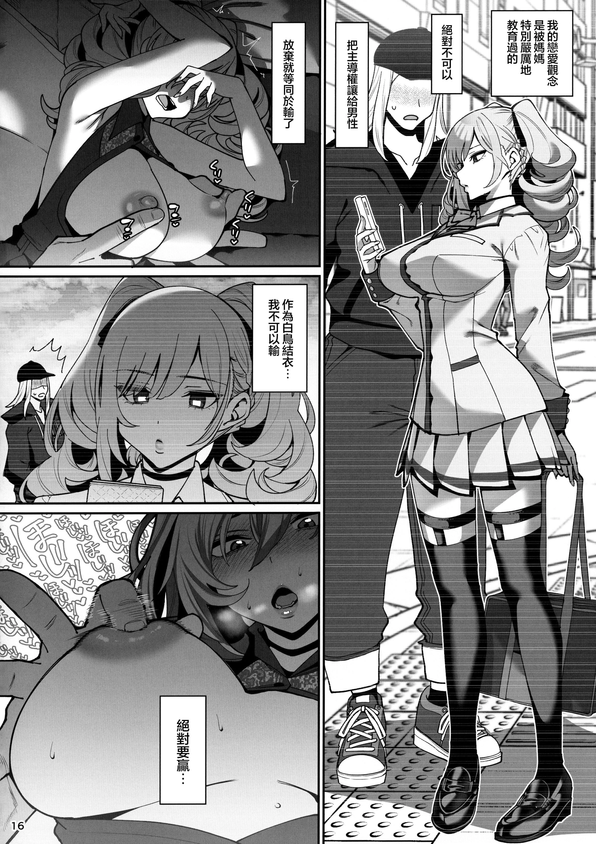 Kanojo Saimin - 乱視と君と。[1-3] + Revenge + Bunny porn comic picture 62