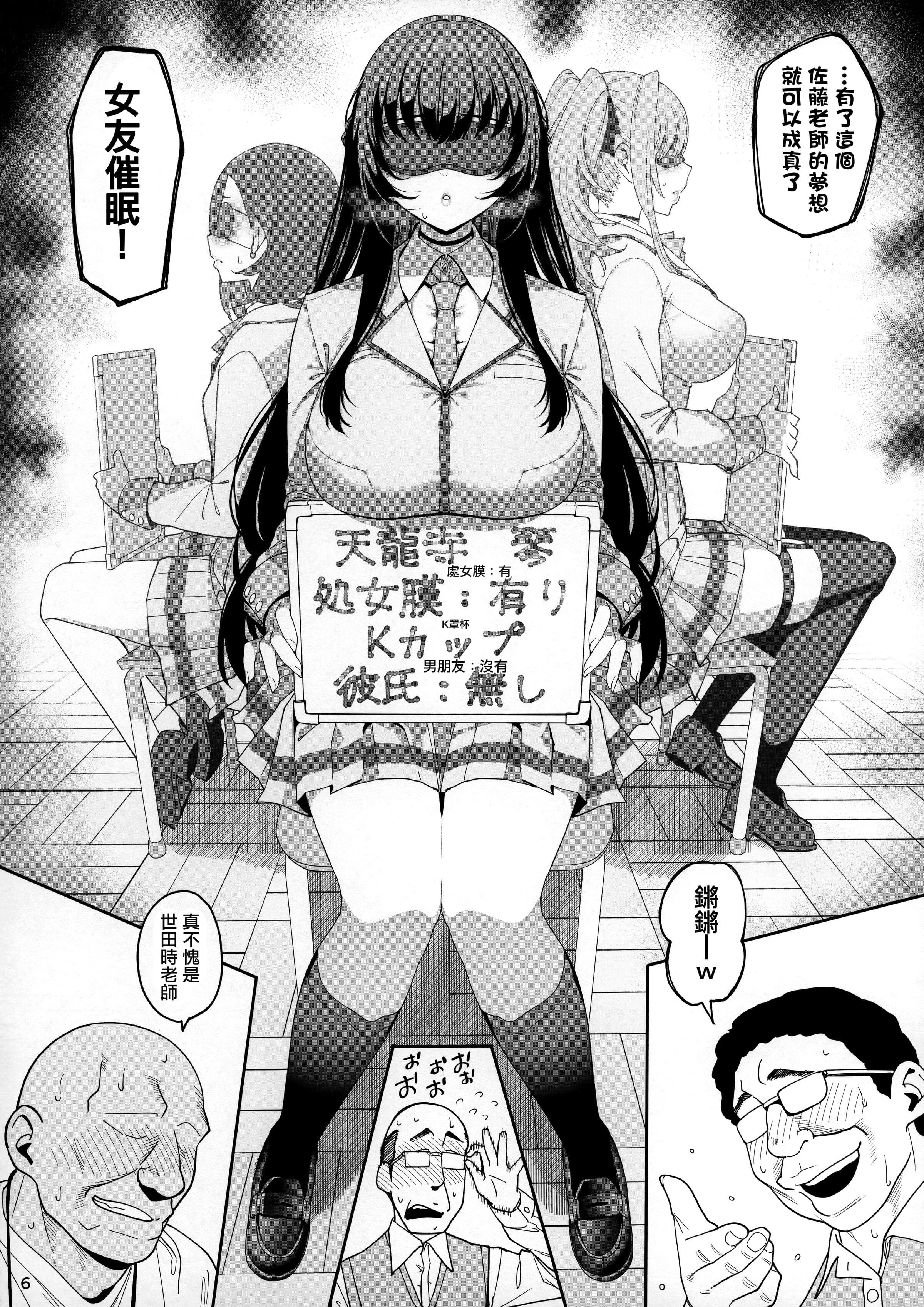 Kanojo Saimin - 乱視と君と。[1-3] + Revenge + Bunny porn comic picture 7