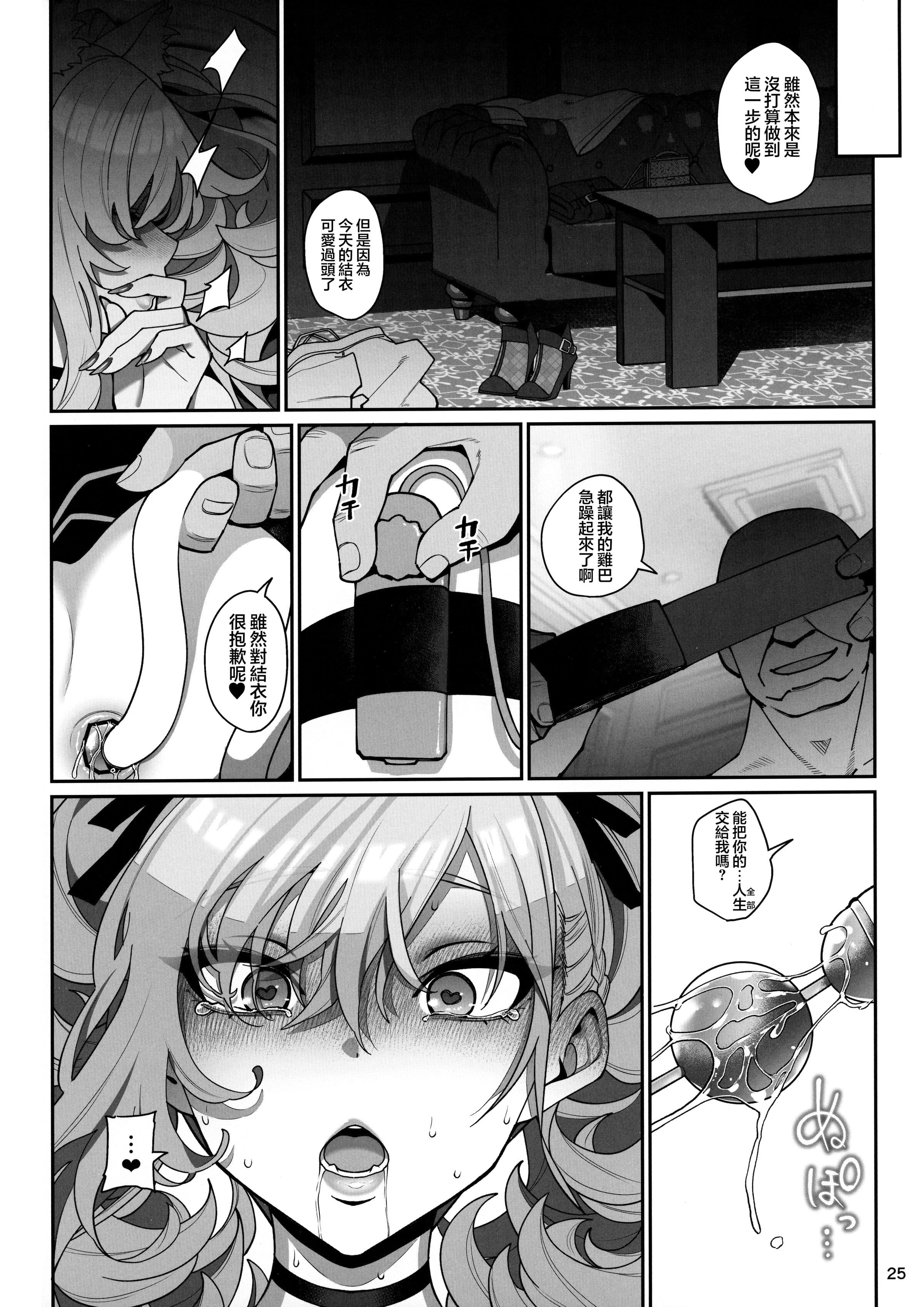 Kanojo Saimin - 乱視と君と。[1-3] + Revenge + Bunny porn comic picture 71
