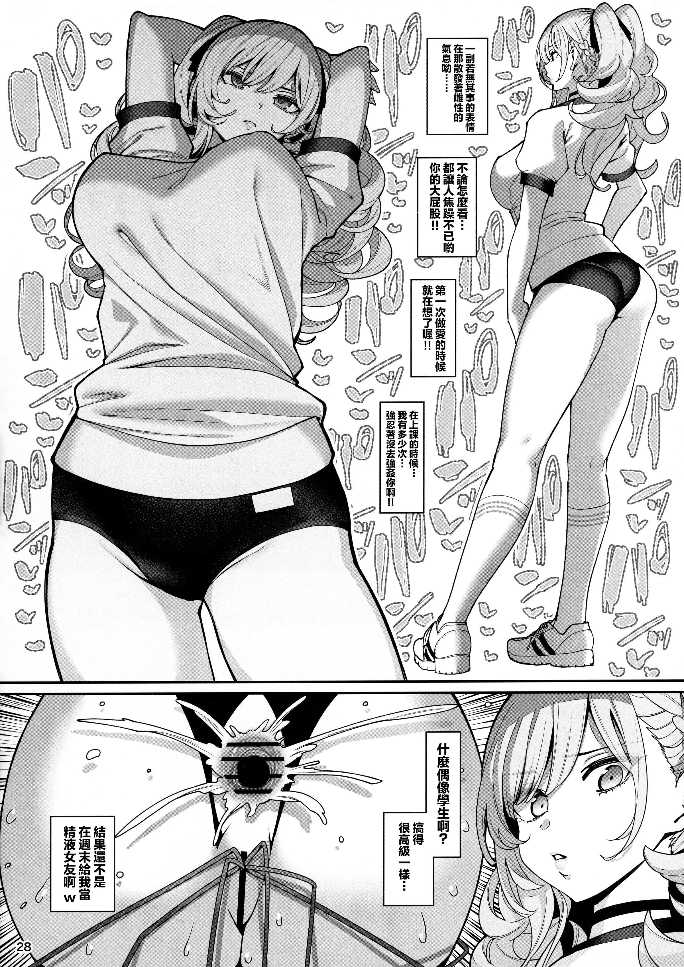 Kanojo Saimin - 乱視と君と。[1-3] + Revenge + Bunny porn comic picture 74