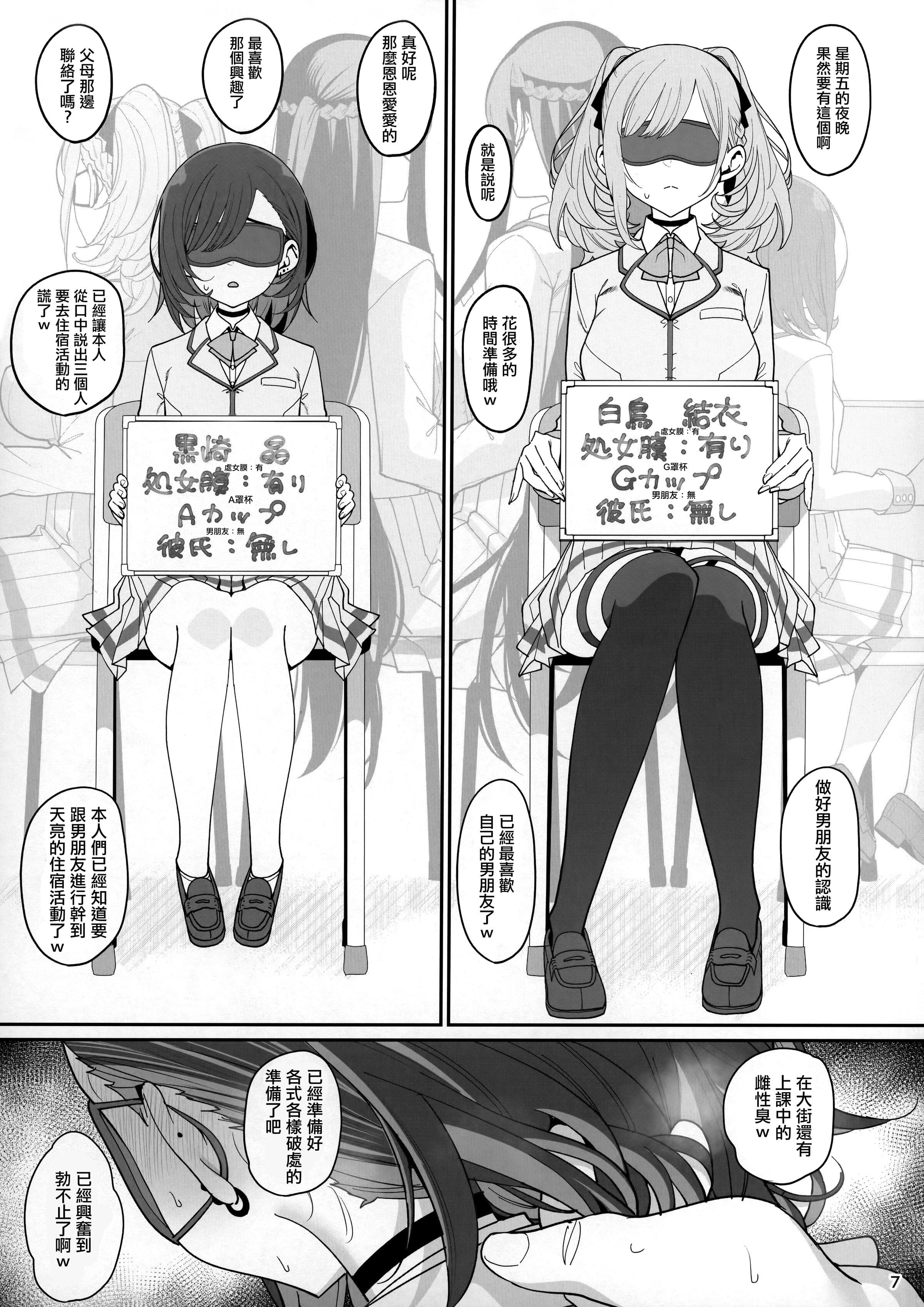 Kanojo Saimin - 乱視と君と。[1-3] + Revenge + Bunny porn comic picture 8