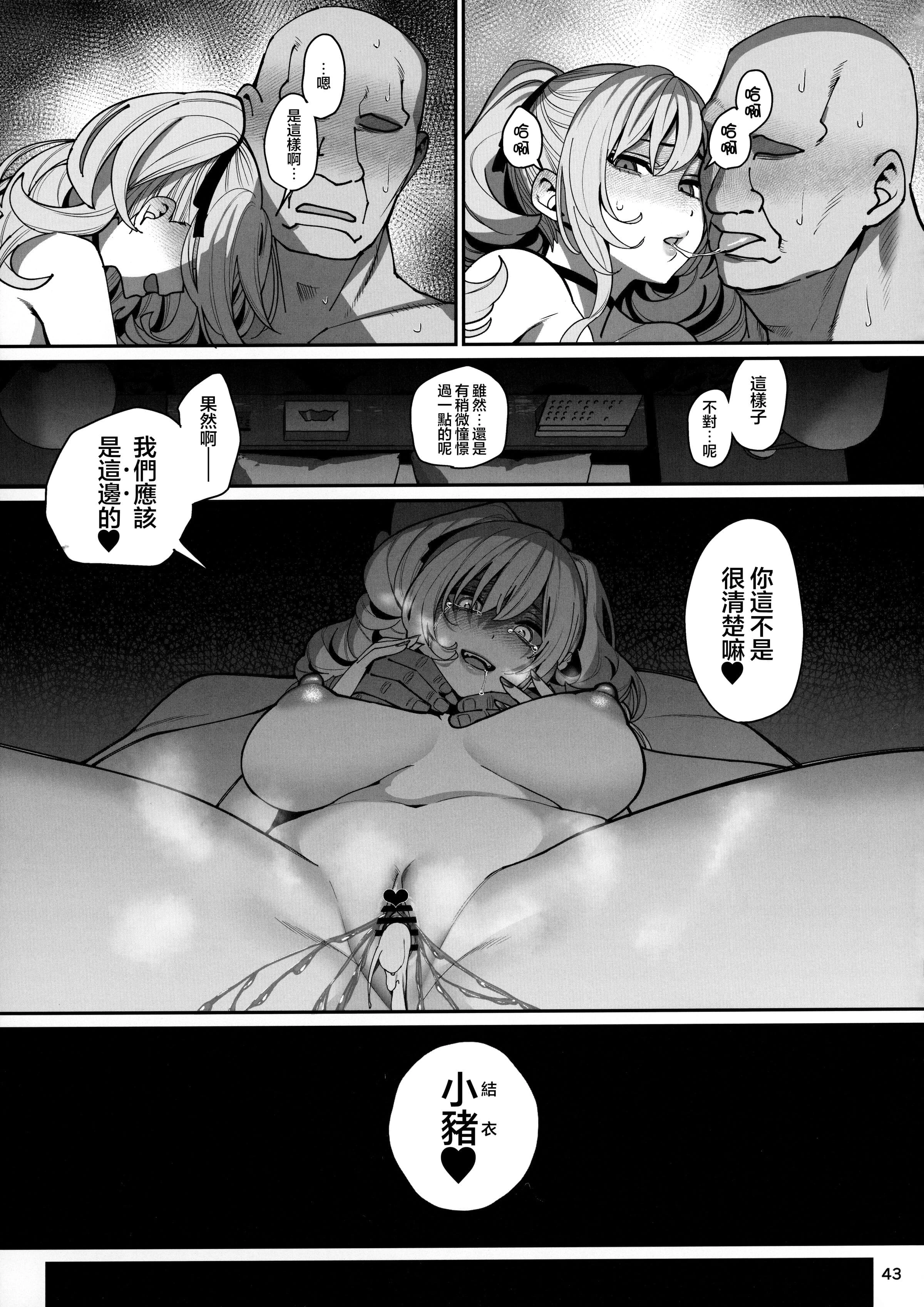 Kanojo Saimin - 乱視と君と。[1-3] + Revenge + Bunny porn comic picture 89