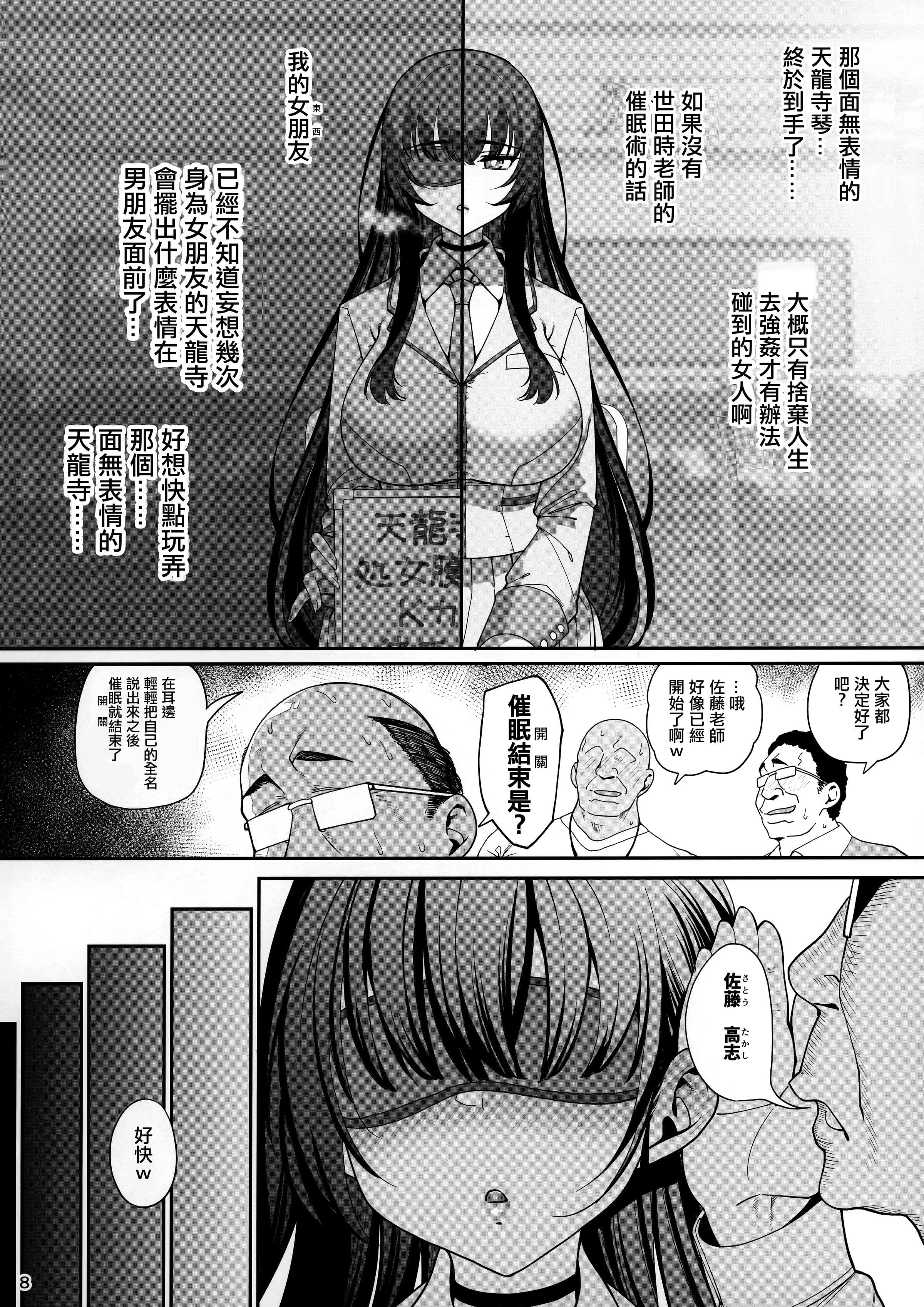 Kanojo Saimin - 乱視と君と。[1-3] + Revenge + Bunny porn comic picture 9