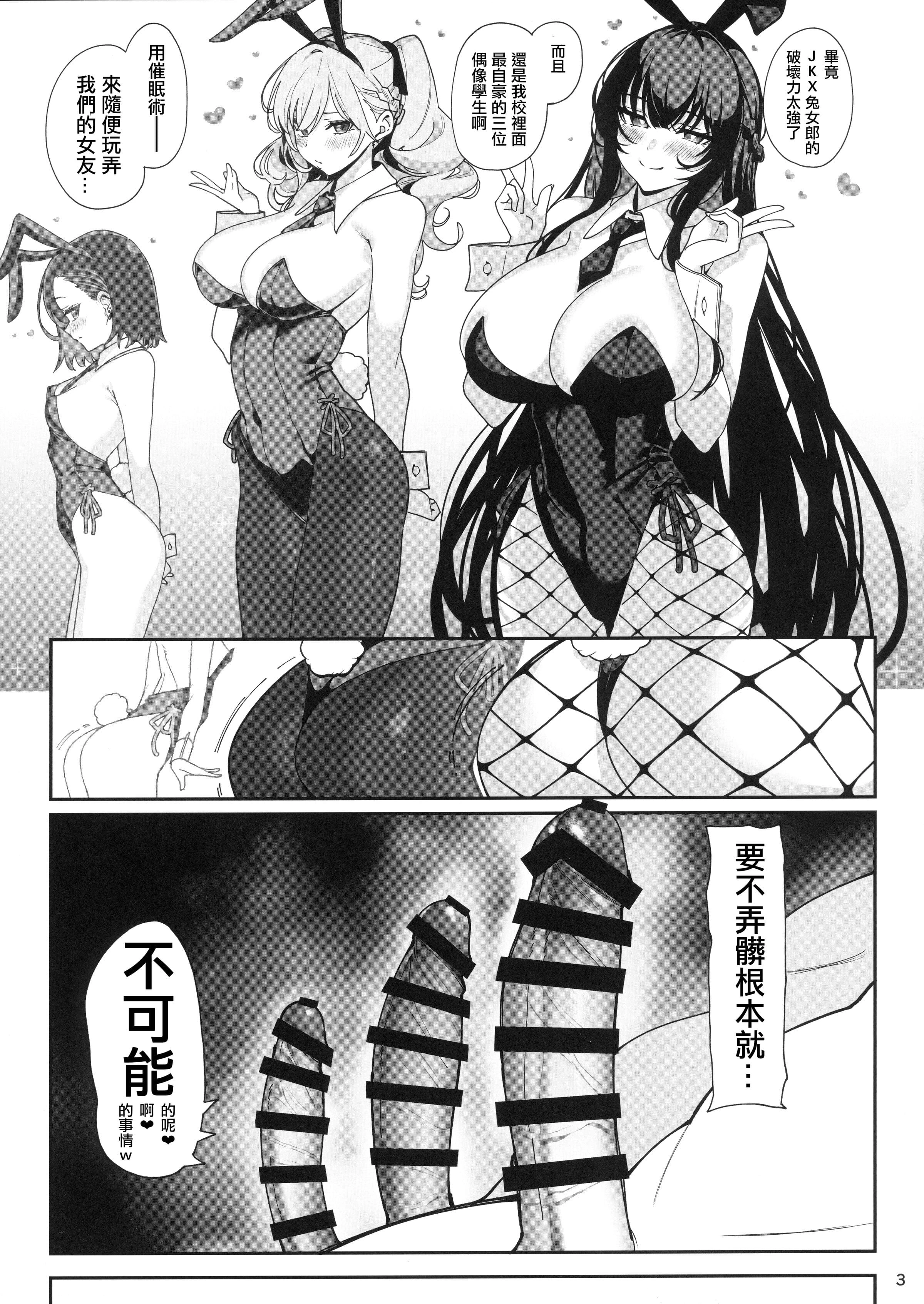 Kanojo Saimin - 乱視と君と。[1-3] + Revenge + Bunny porn comic picture 92