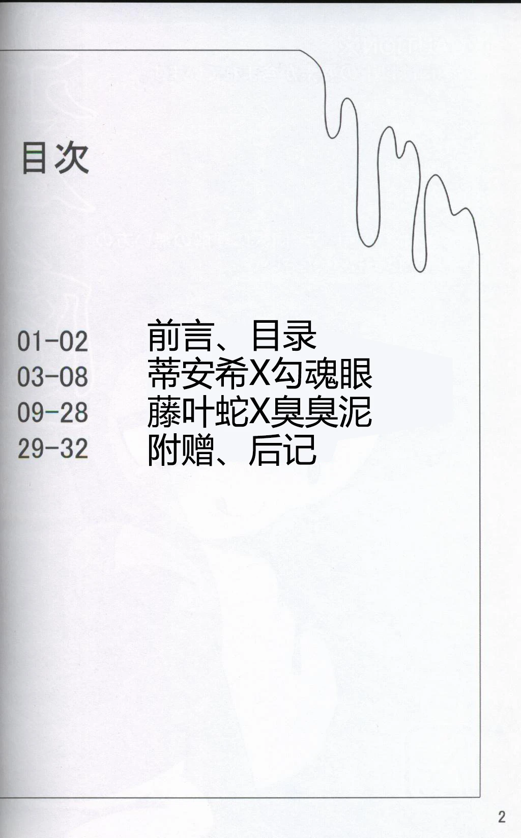 Kansai! Kemoket 5 ~ Pokéda | 宝可堕 porn comic picture 3