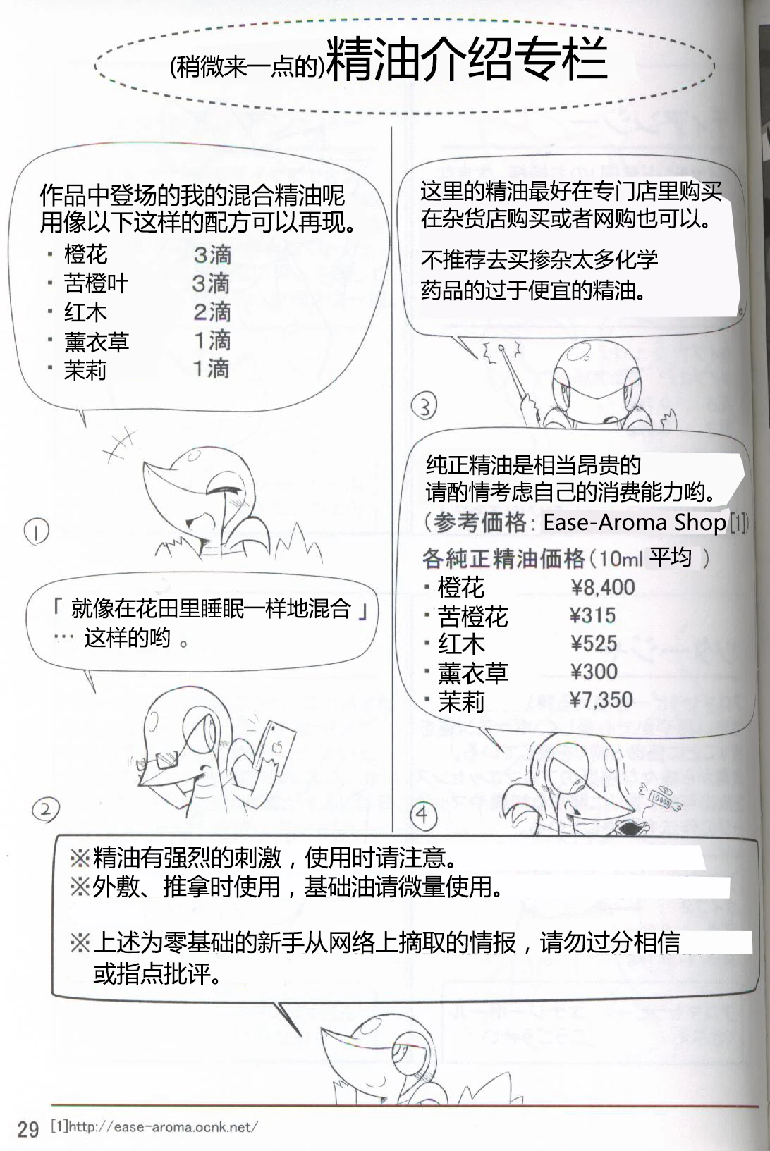 Kansai! Kemoket 5 ~ Pokéda | 宝可堕 porn comic picture 30