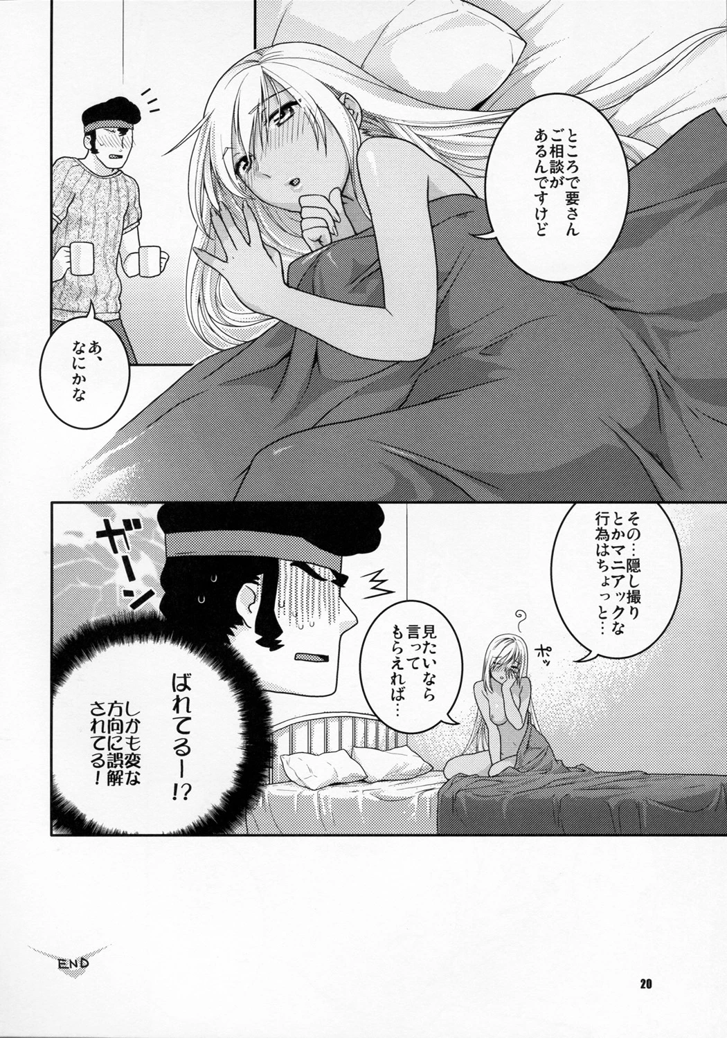 Kasshoku no Niizuma porn comic picture 20