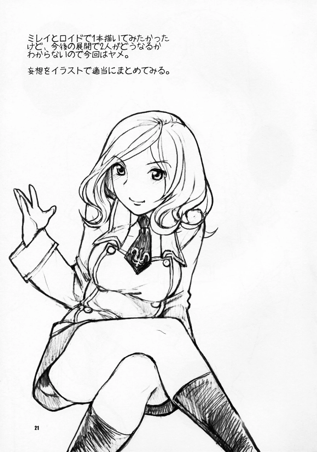 Kasshoku no Niizuma porn comic picture 21