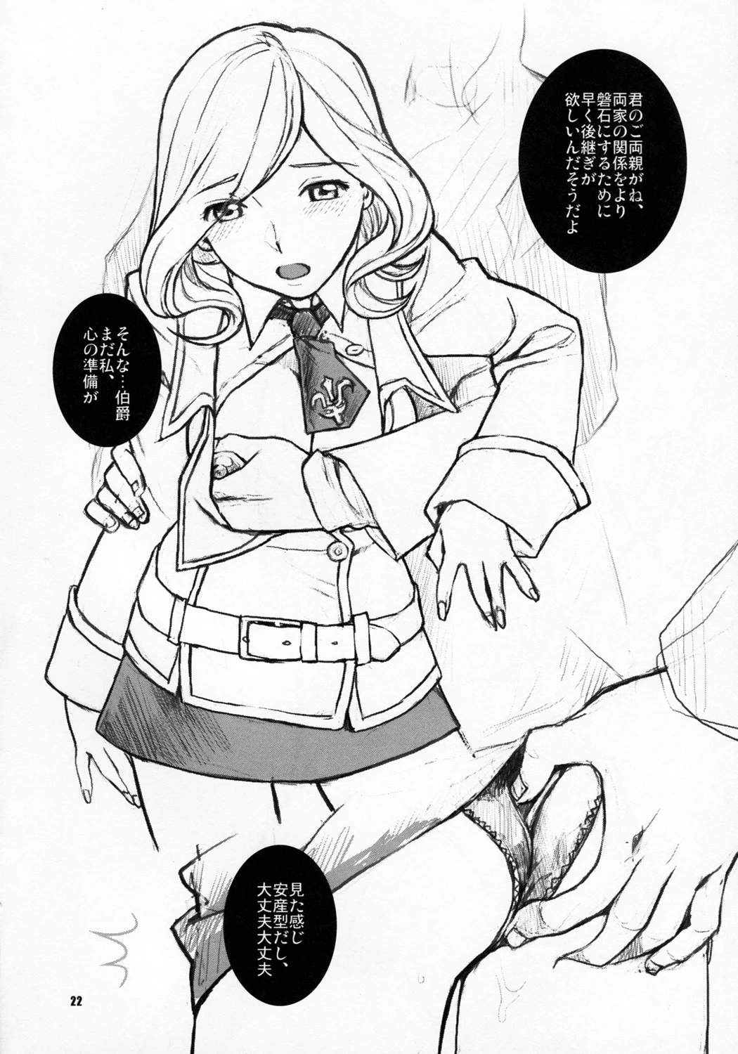 Kasshoku no Niizuma porn comic picture 22