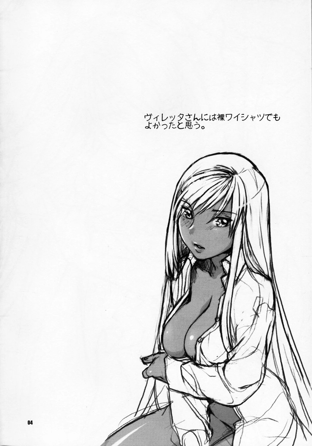 Kasshoku no Niizuma porn comic picture 4