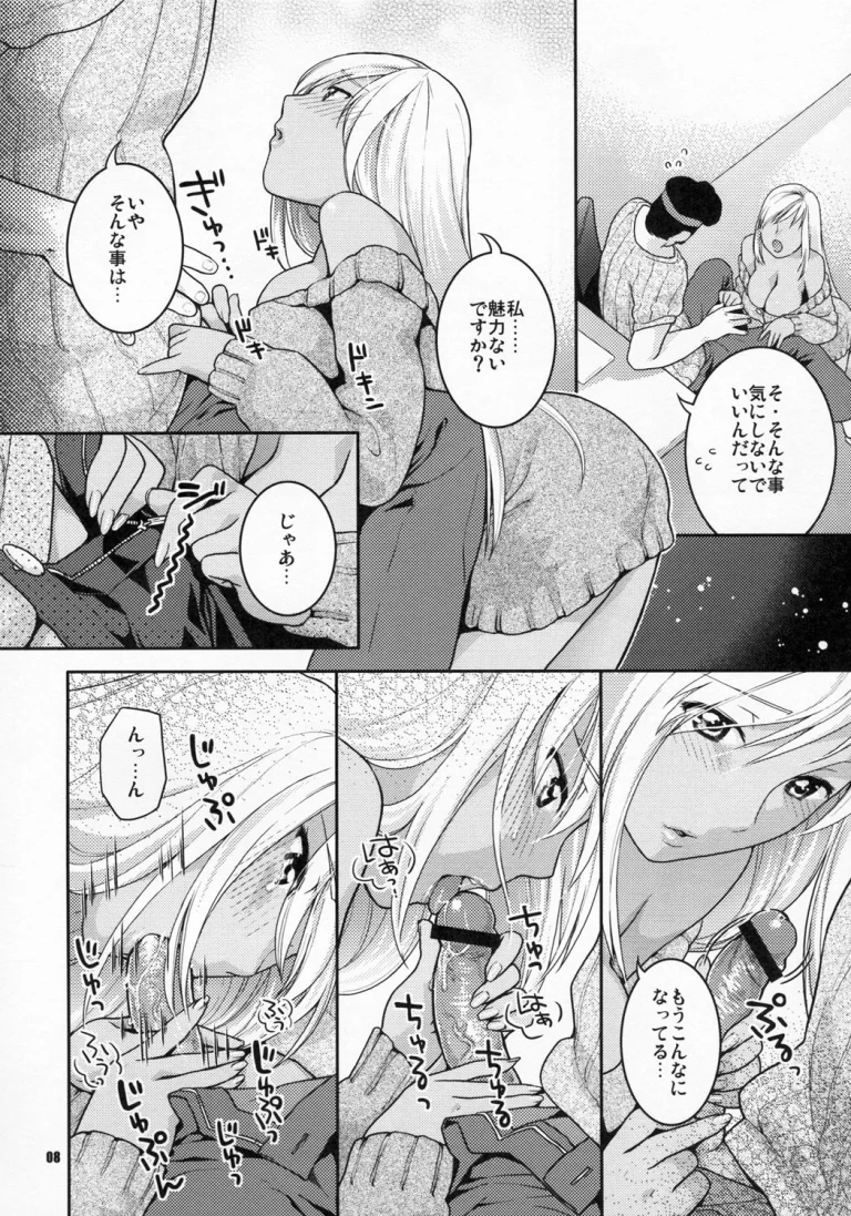 Kasshoku no Niizuma porn comic picture 8