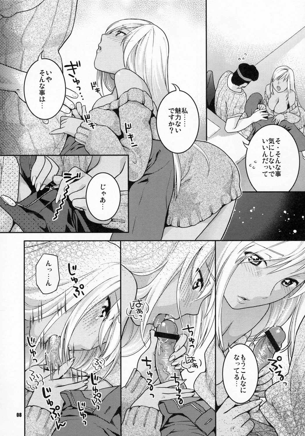 Kasshoku no Niizuma porn comic picture 8