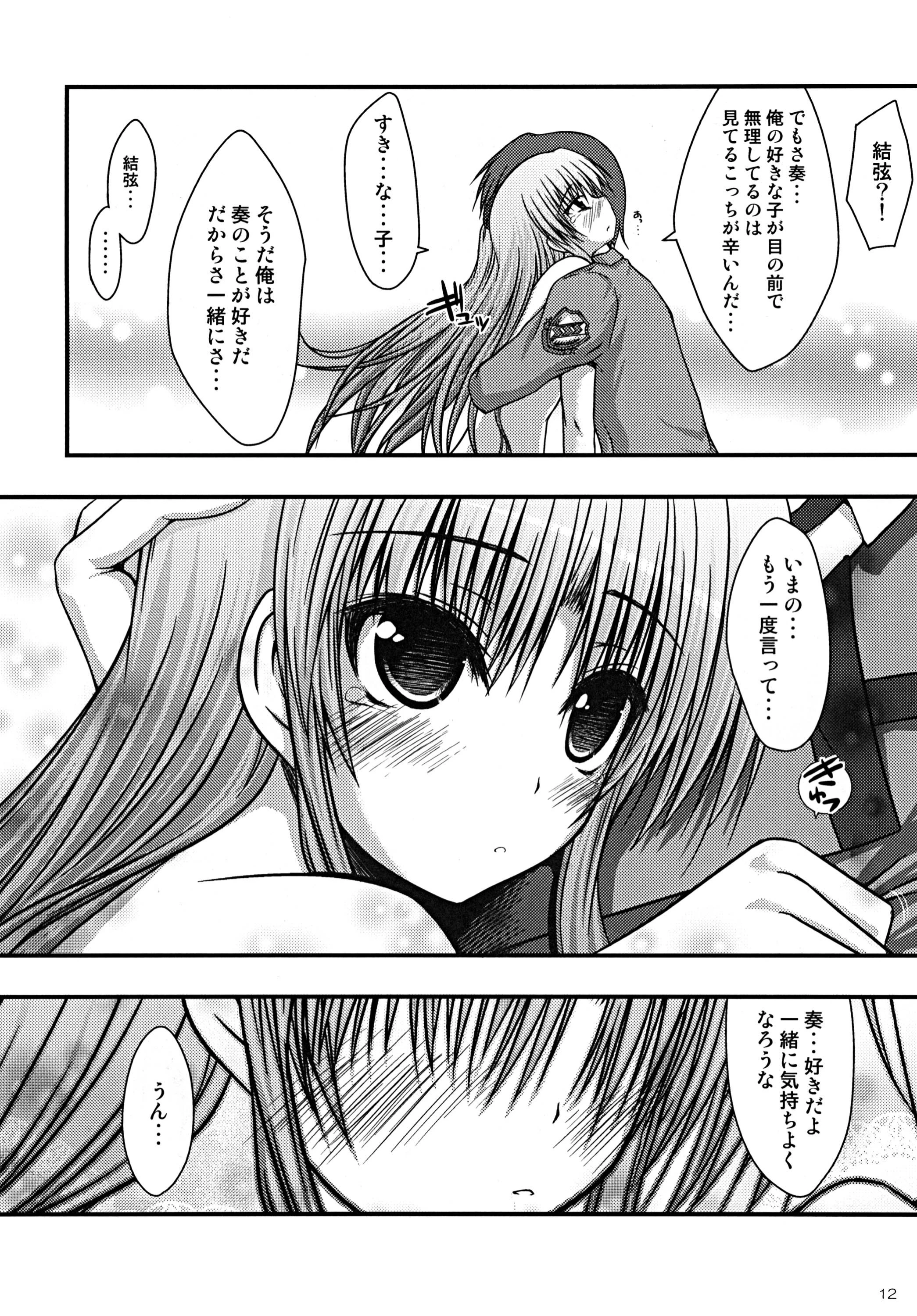 Kasumisou porn comic picture 10