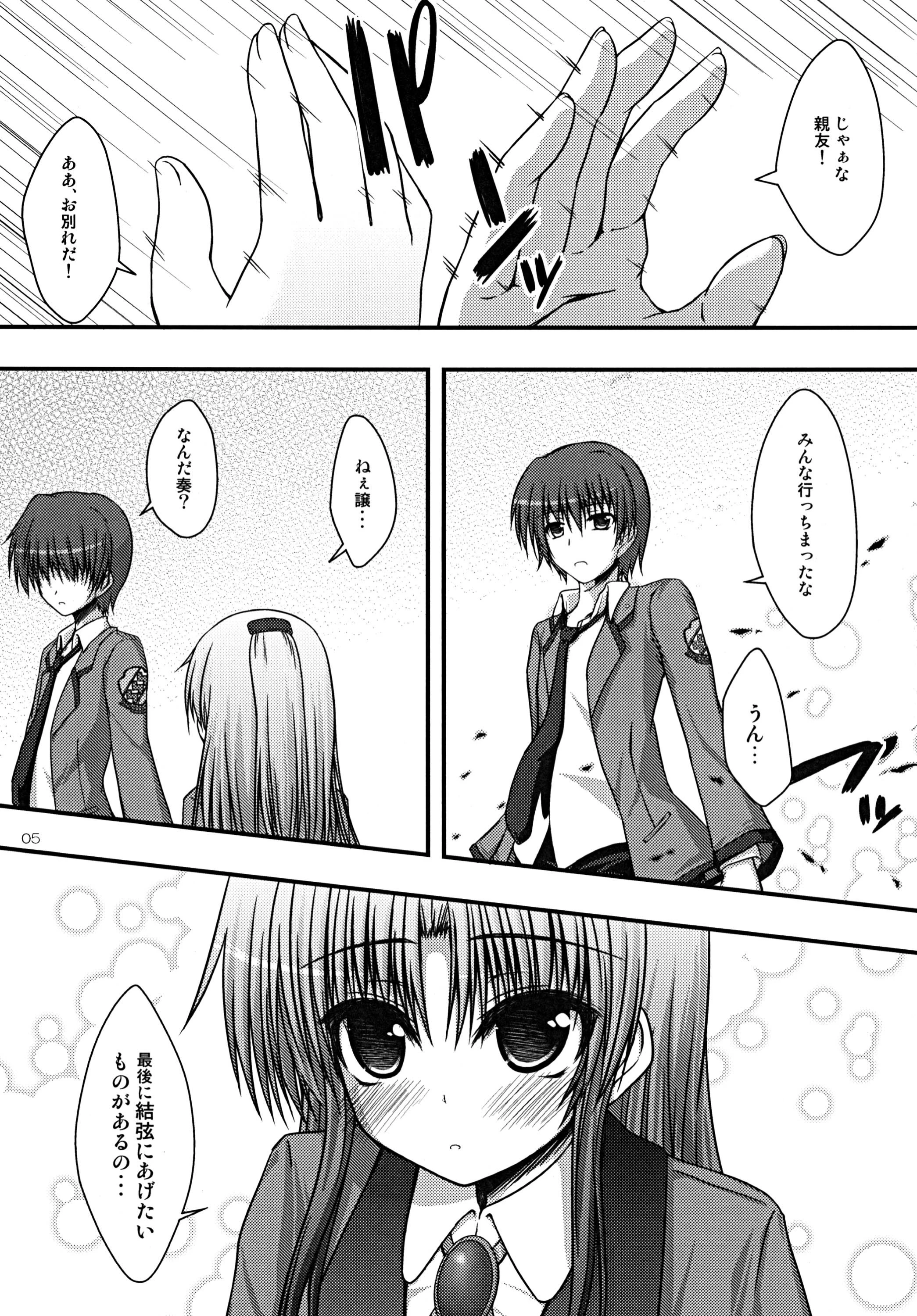 Kasumisou porn comic picture 3