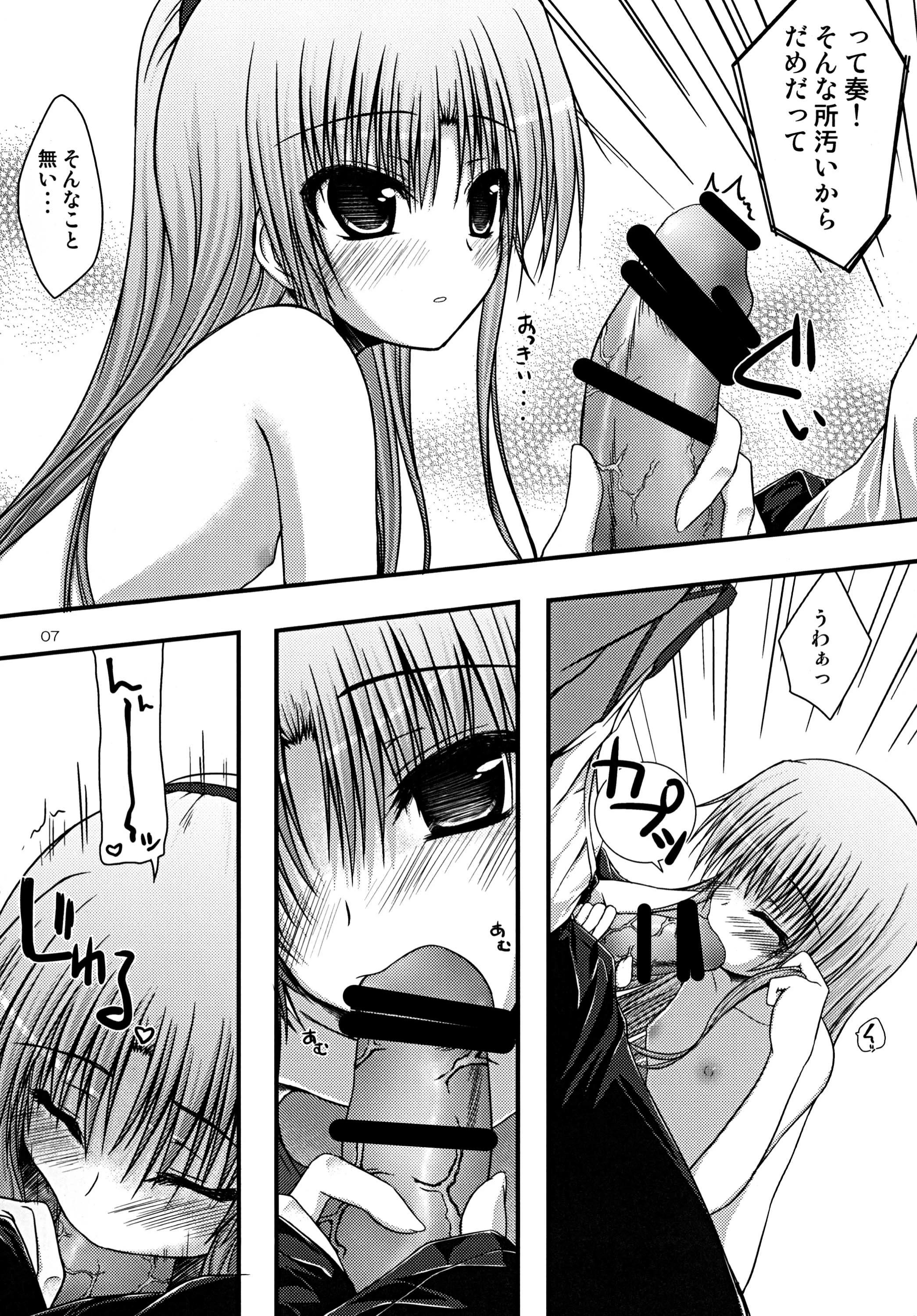 Kasumisou porn comic picture 5