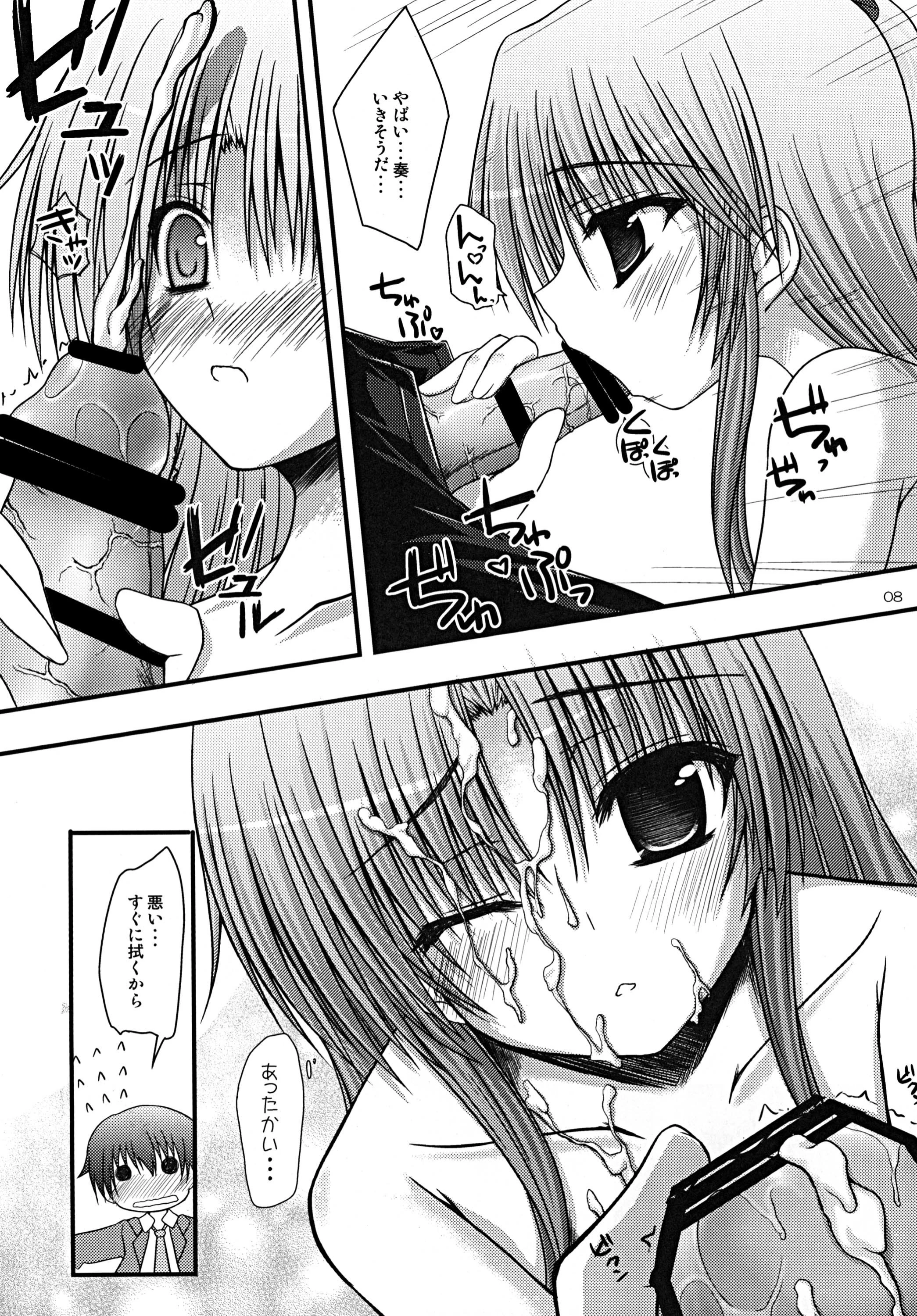 Kasumisou porn comic picture 6