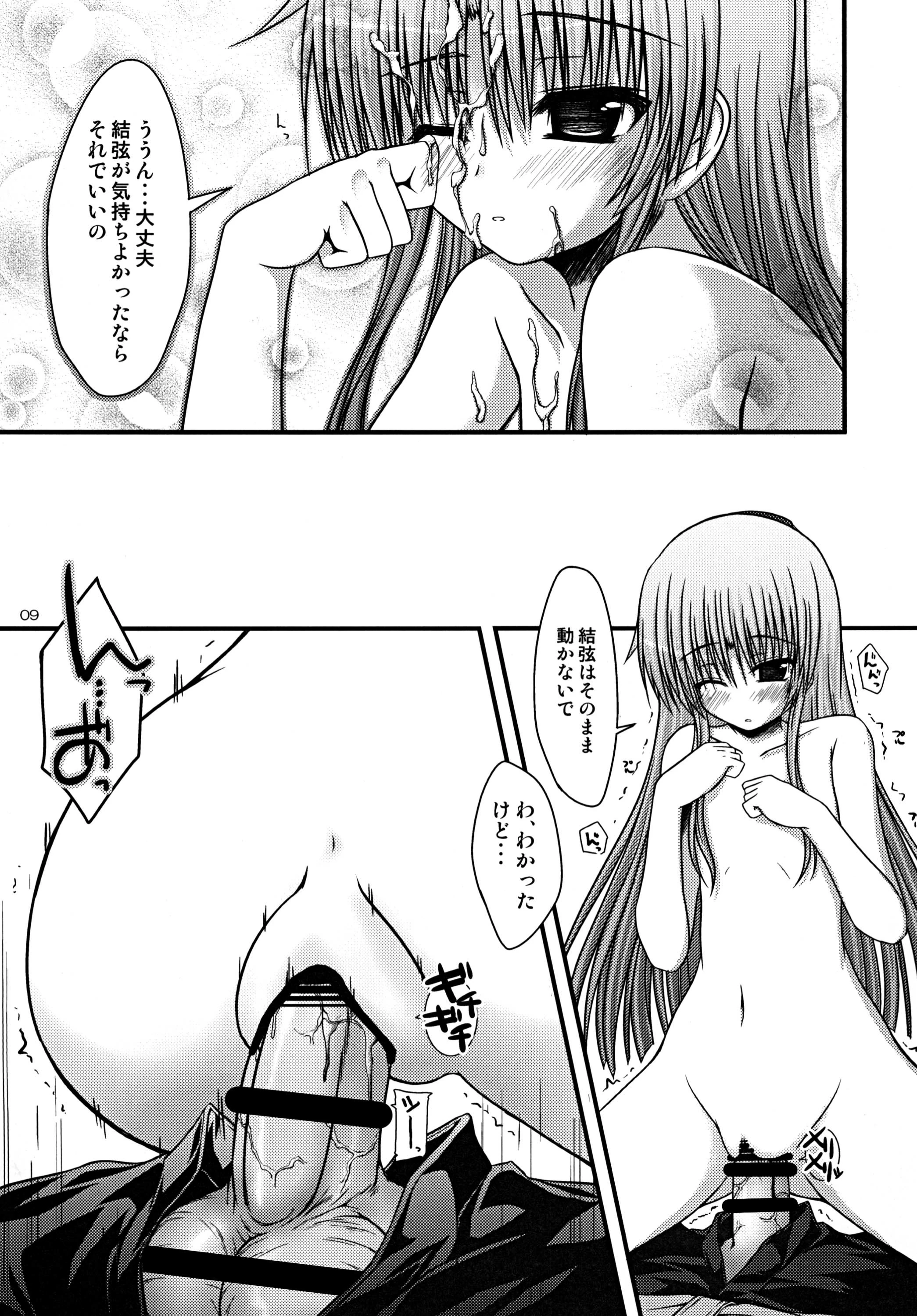 Kasumisou porn comic picture 7