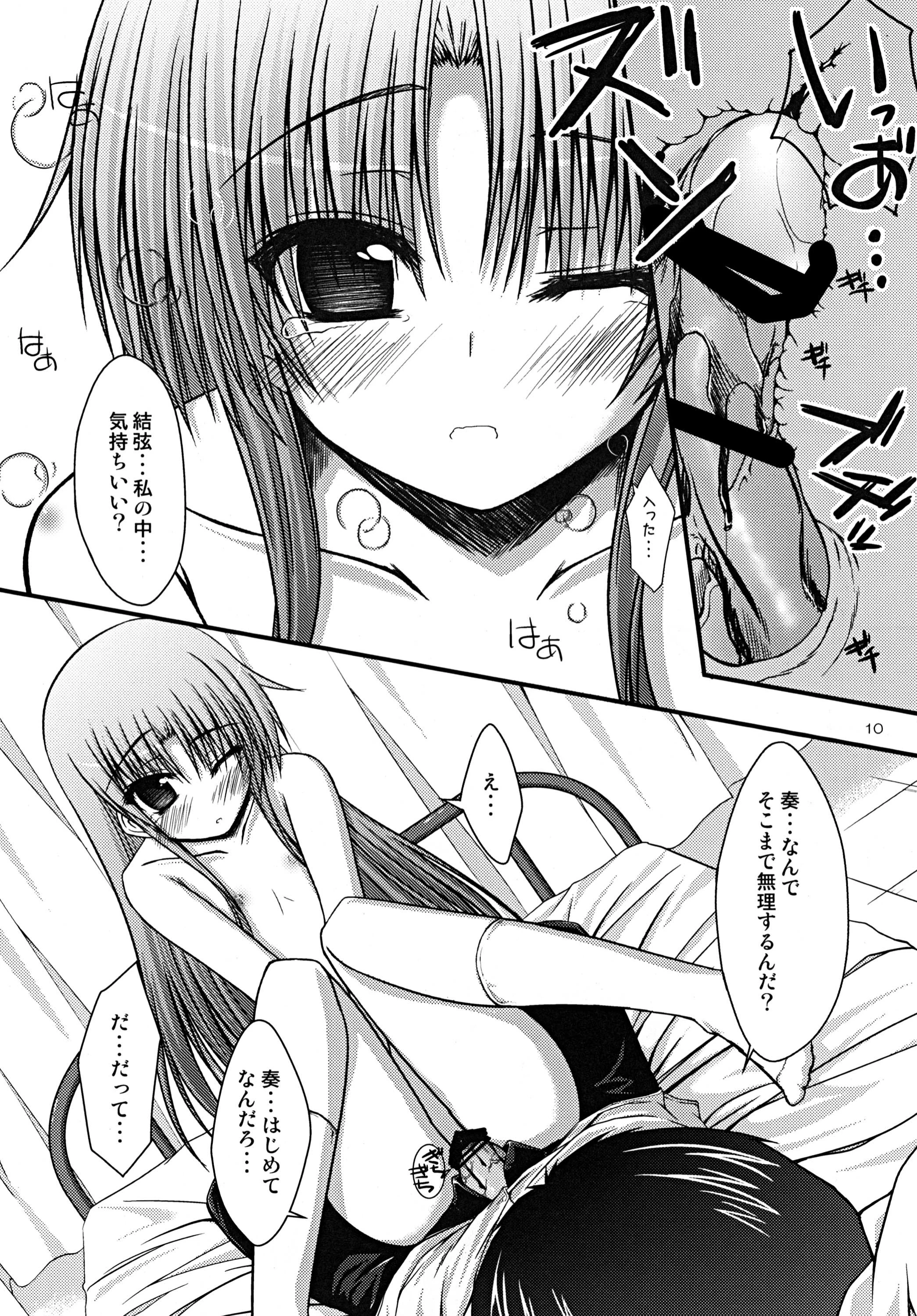 Kasumisou porn comic picture 8