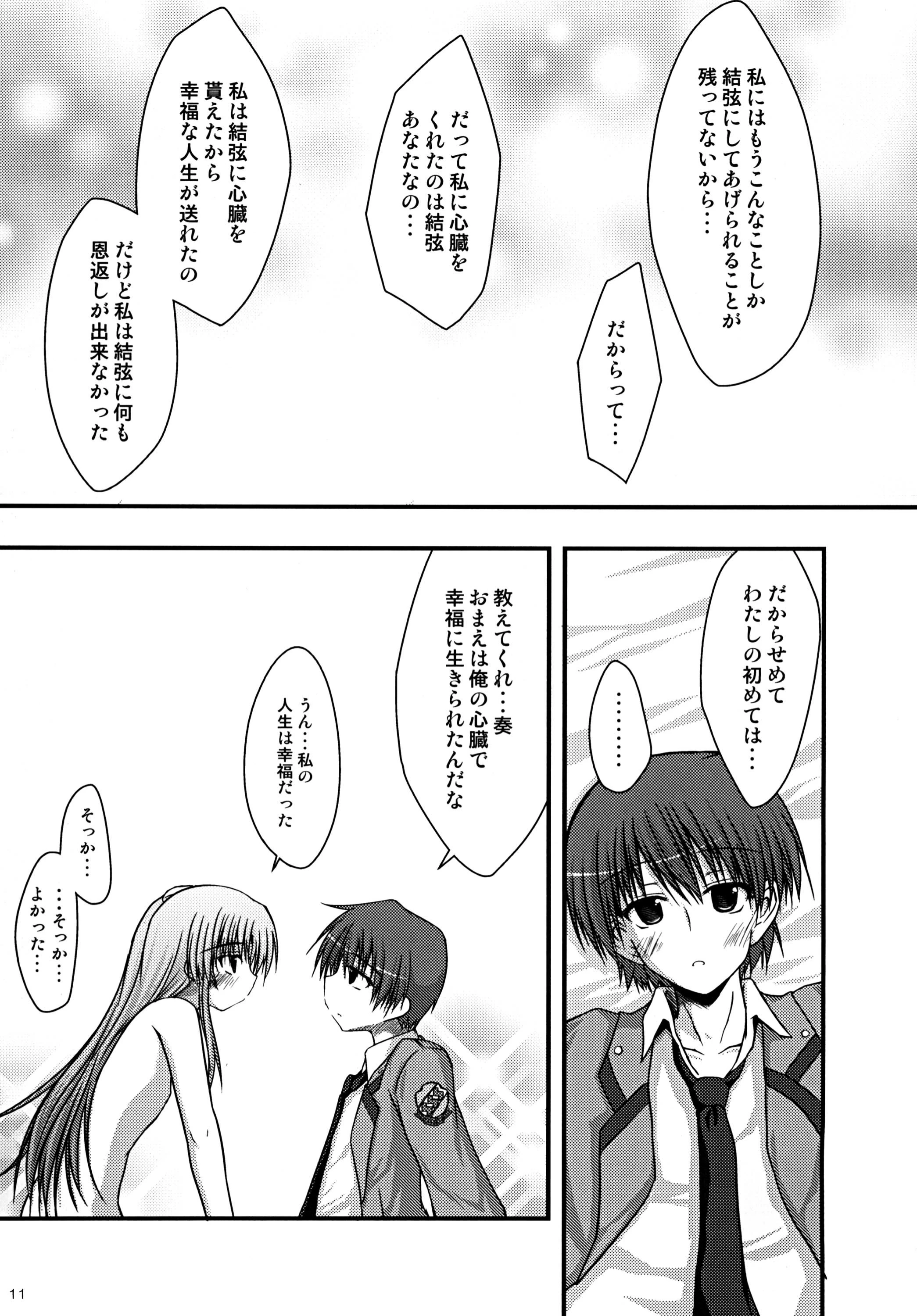 Kasumisou porn comic picture 9