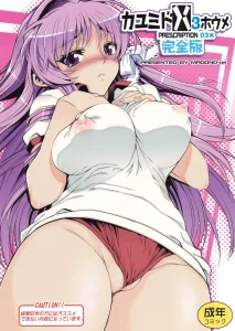 Kayumidome 3 Houme Kanzenban porn comic picture 1