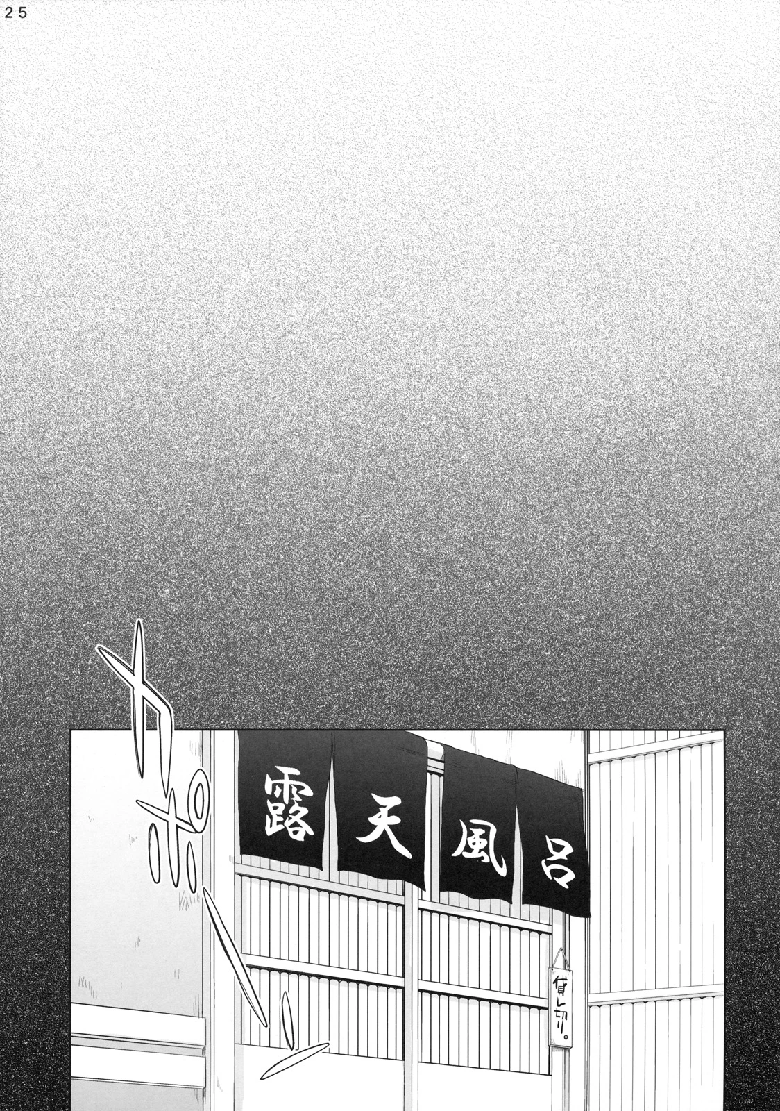 Kayumidome 3 Houme Kanzenban porn comic picture 24