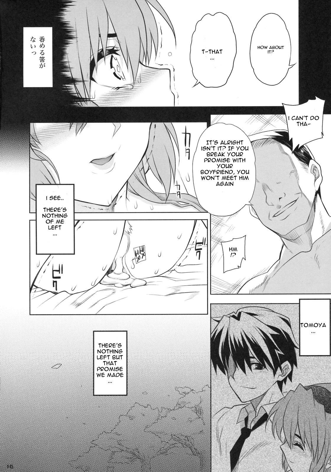Kayumidome 4 Houme PRESCRIPTION 04 porn comic picture 15