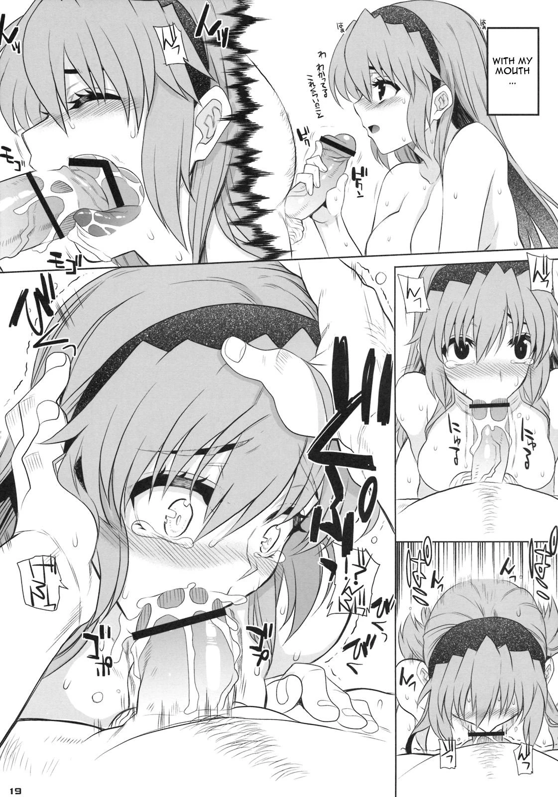 Kayumidome 4 Houme PRESCRIPTION 04 porn comic picture 18