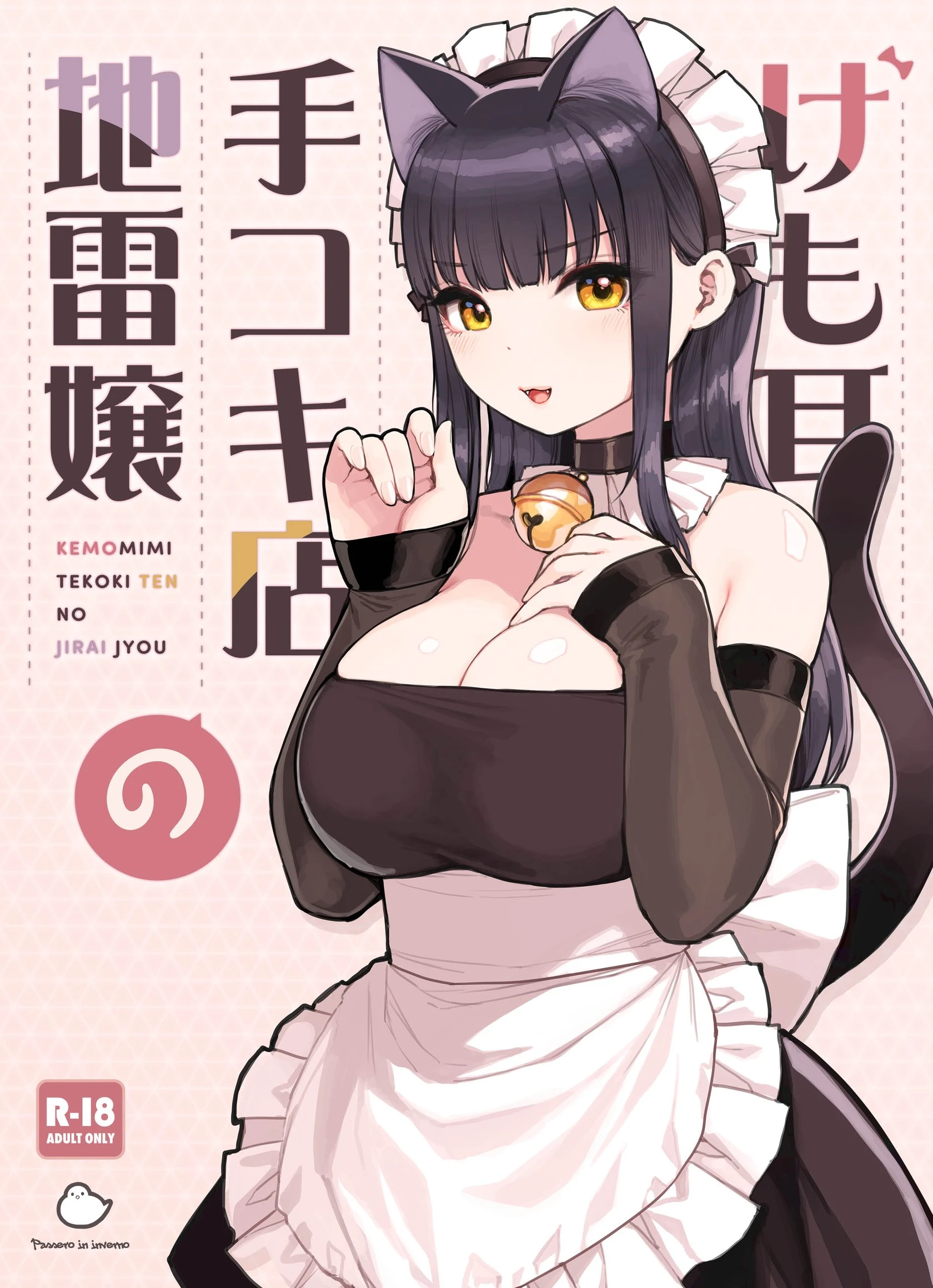 Kemomimi Tekoki Ten No Jirai Jou porn comic picture 1