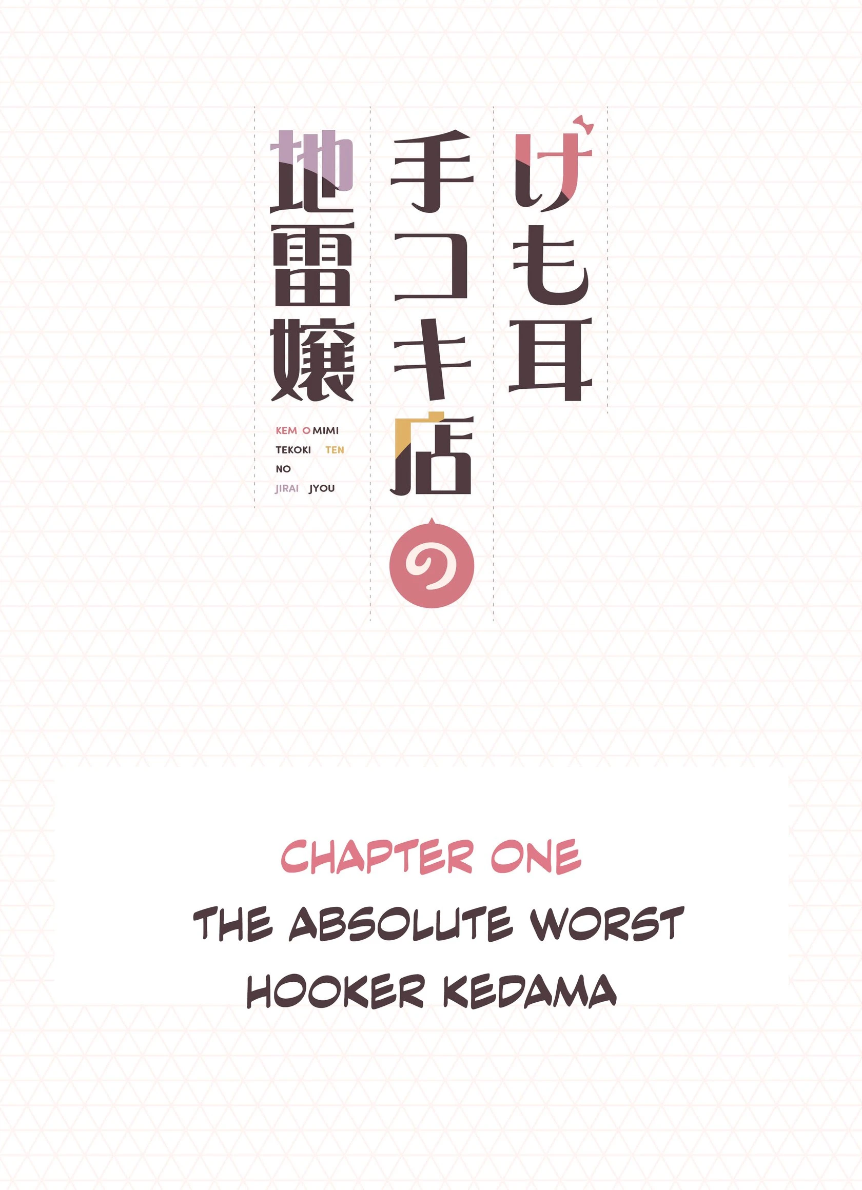 Kemomimi Tekoki Ten No Jirai Jou porn comic picture 2