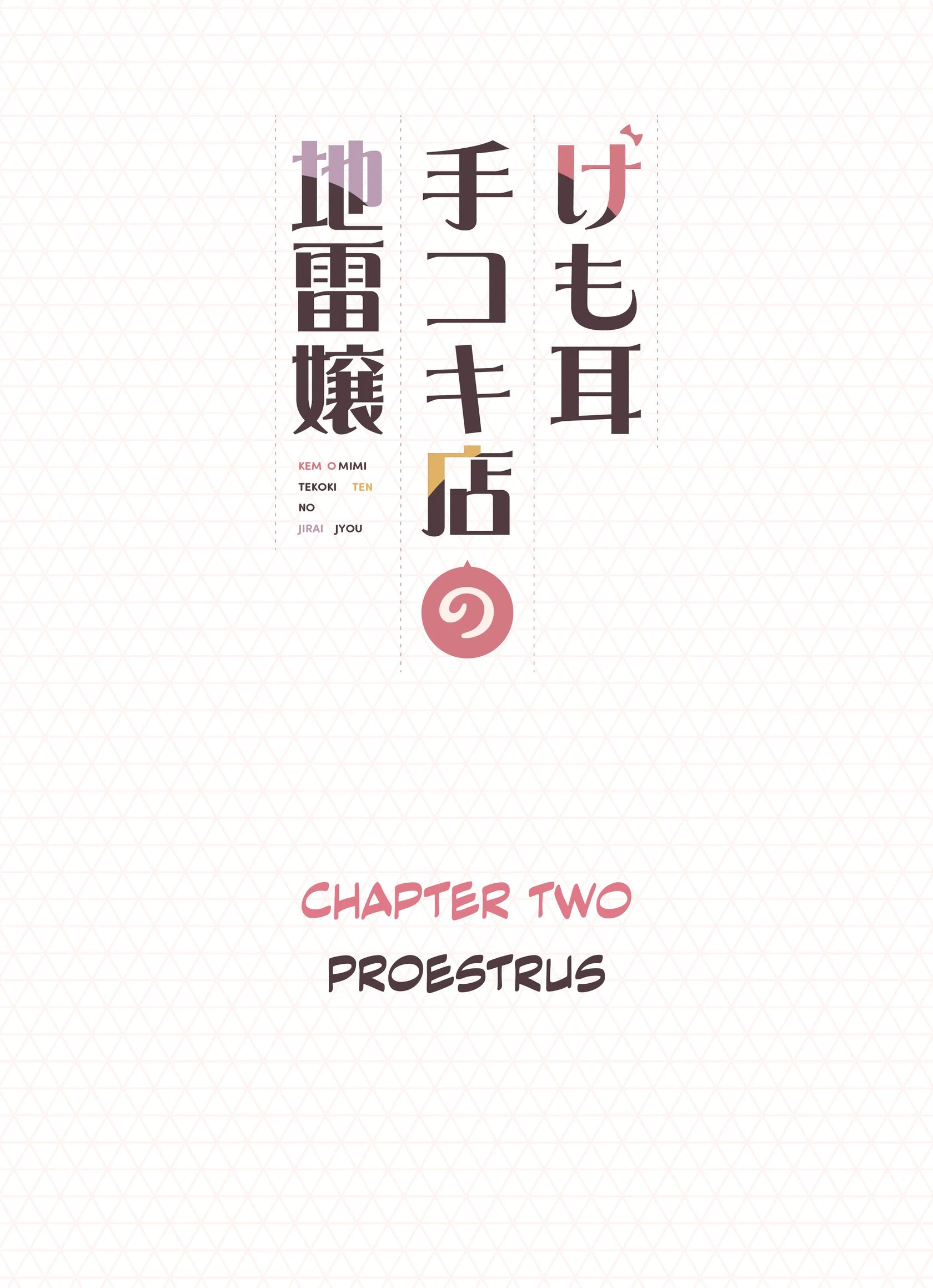 Kemomimi Tekoki Ten No Jirai Jou porn comic picture 20