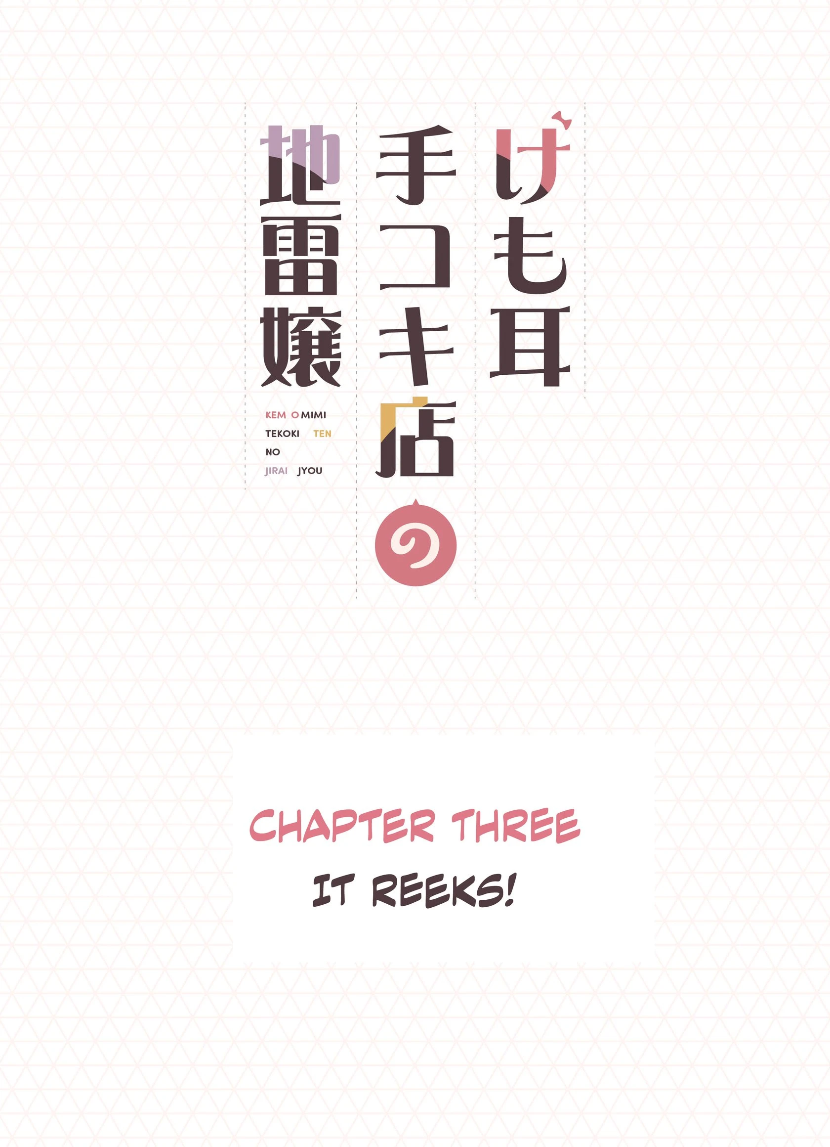 Kemomimi Tekoki Ten No Jirai Jou porn comic picture 33