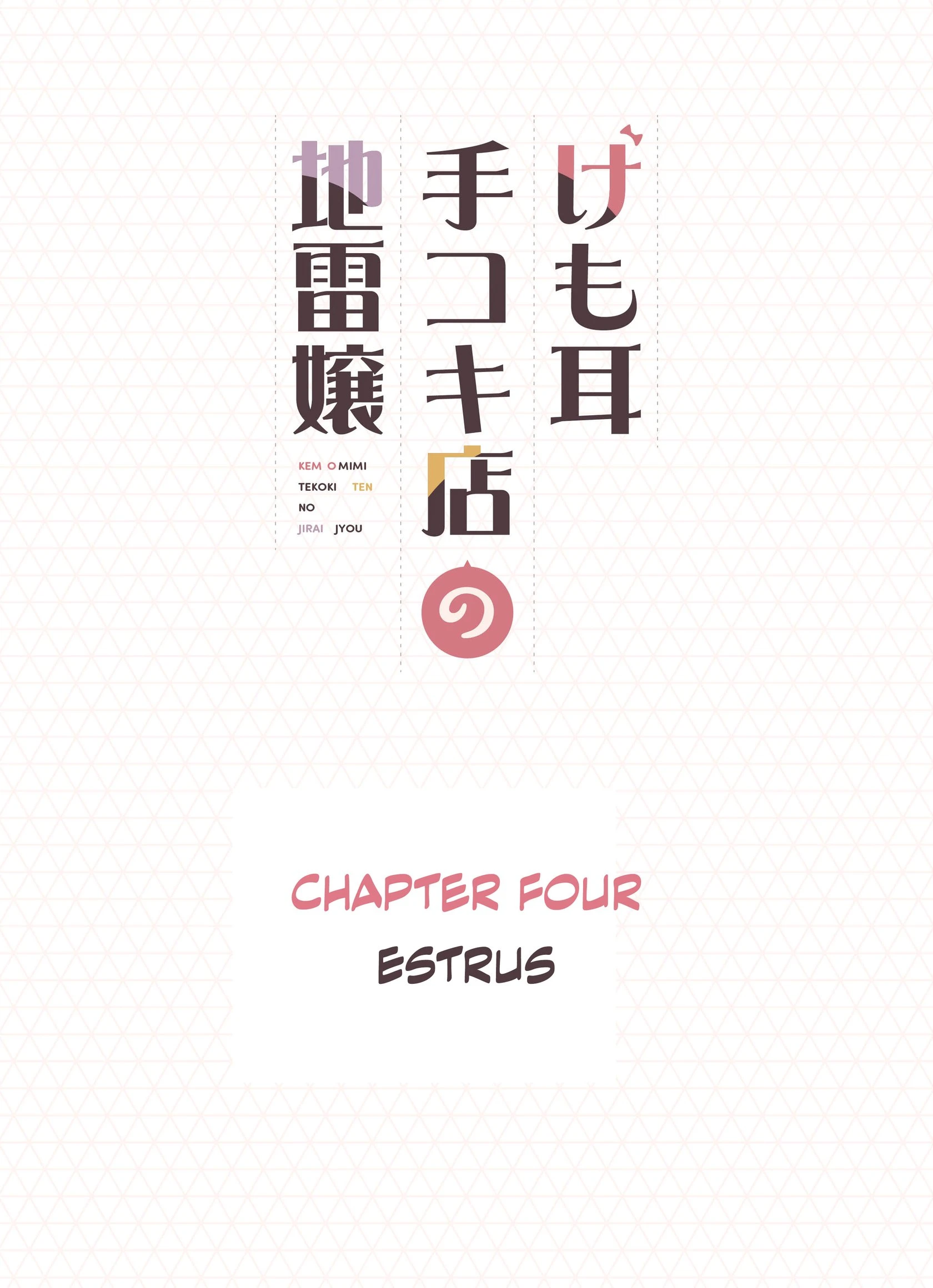 Kemomimi Tekoki Ten No Jirai Jou porn comic picture 51